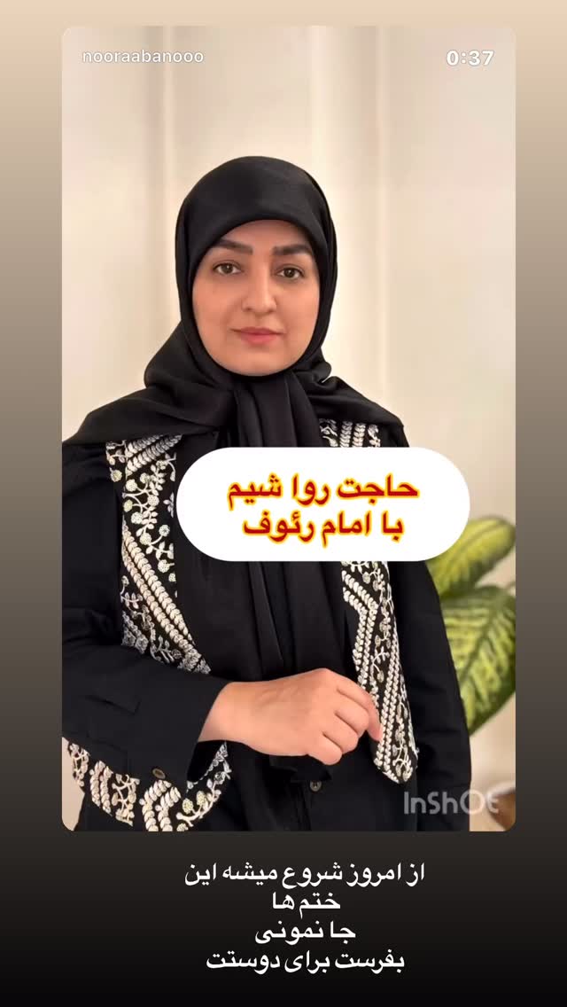  جدید ترین استوری اینستاگرام نورا بانو
