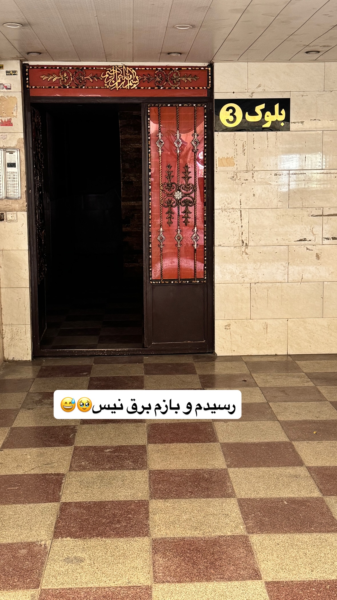  جدید ترین استوری اینستاگرام نورا بانو
