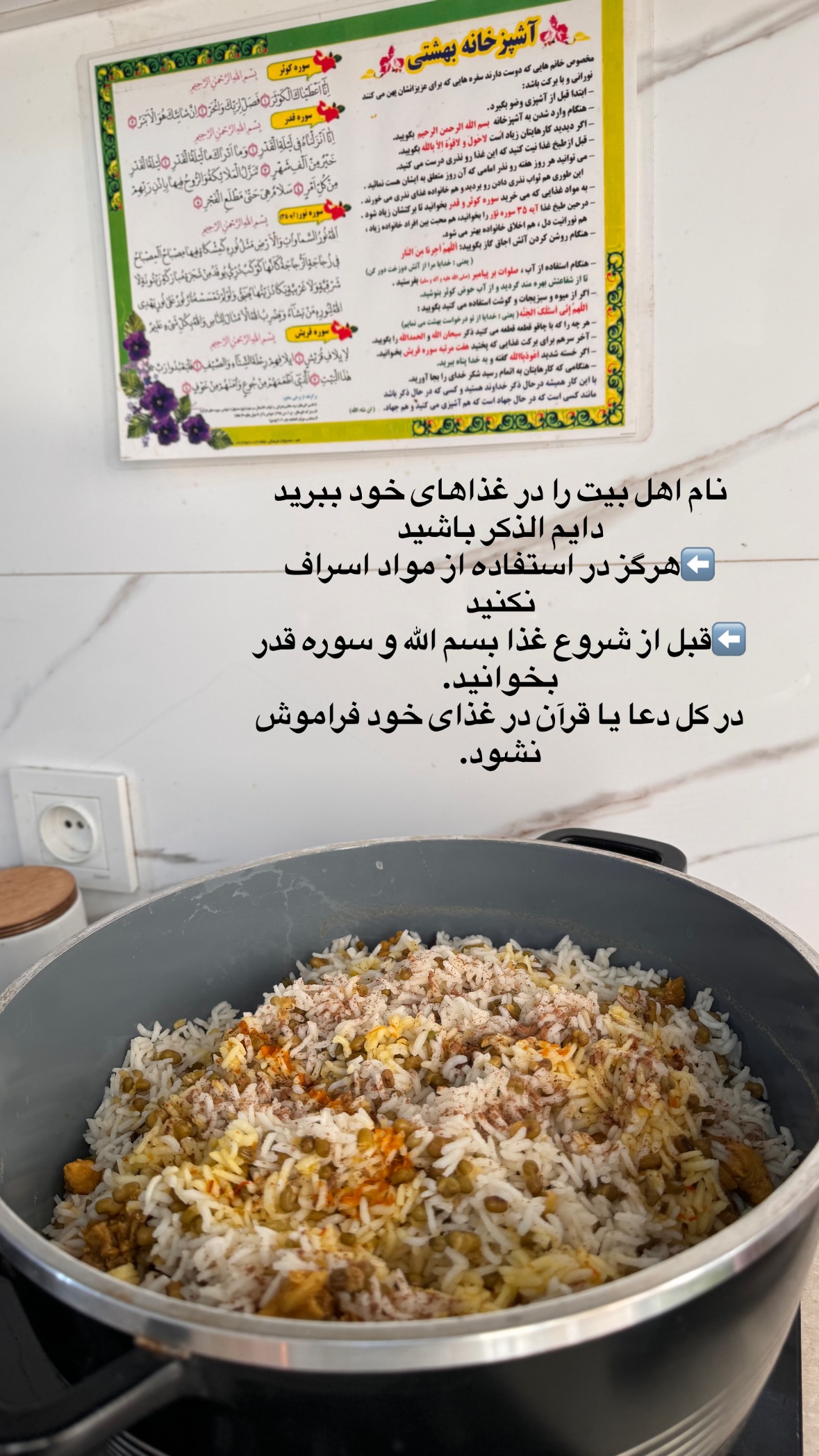  جدید ترین استوری اینستاگرام نورا بانو
