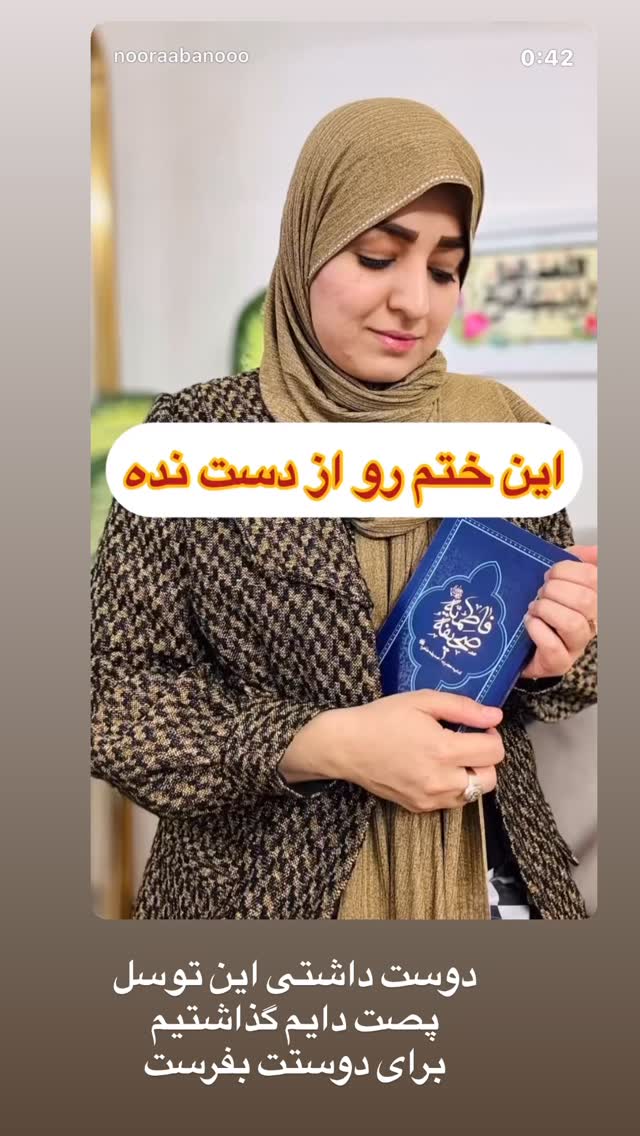  جدید ترین استوری اینستاگرام نورا بانو