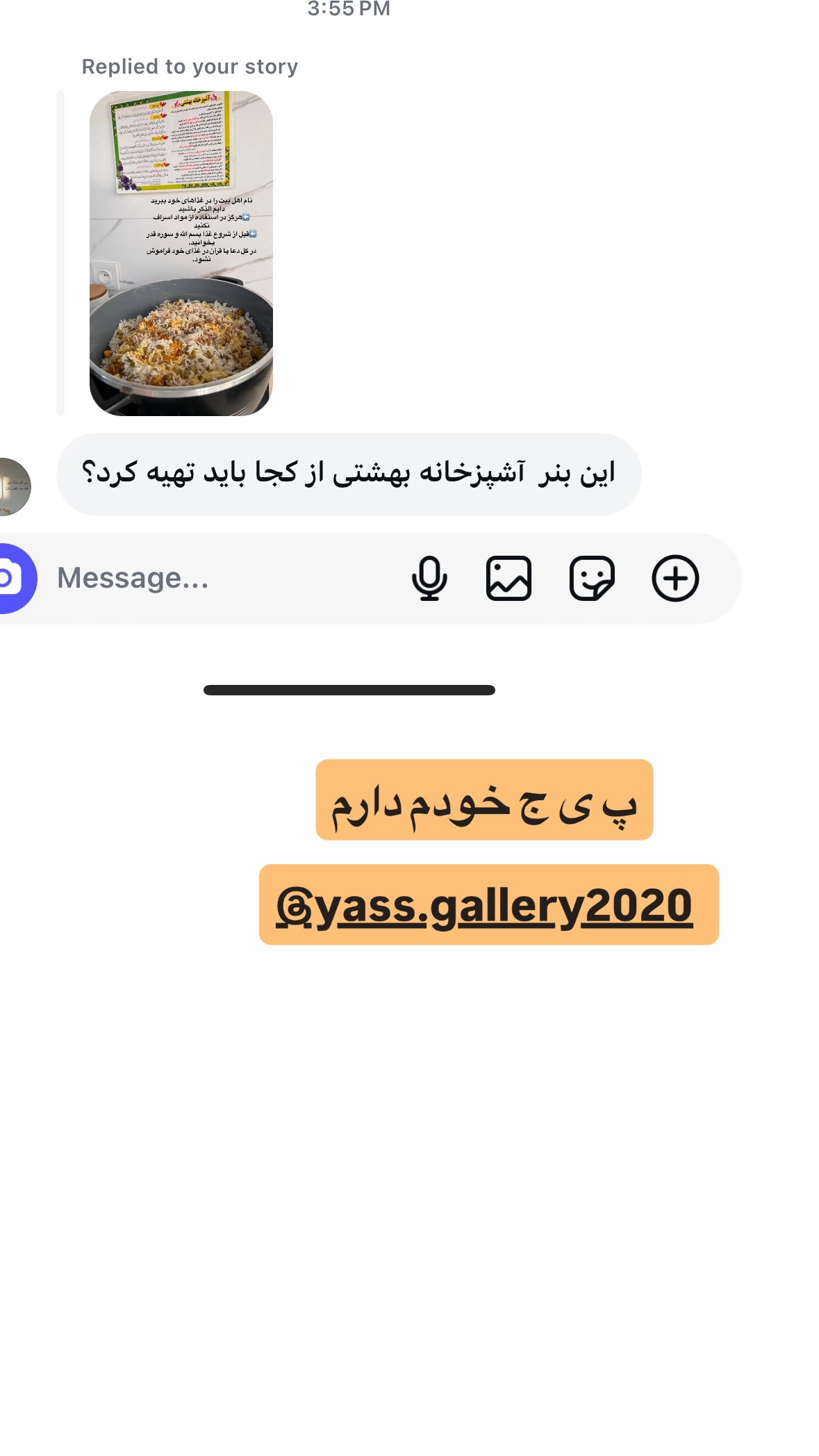  جدید ترین استوری اینستاگرام نورا بانو