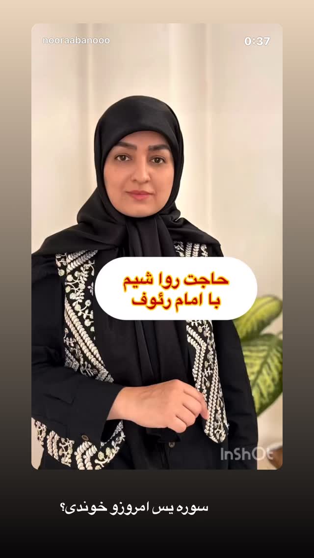  جدید ترین استوری اینستاگرام نورا بانو
