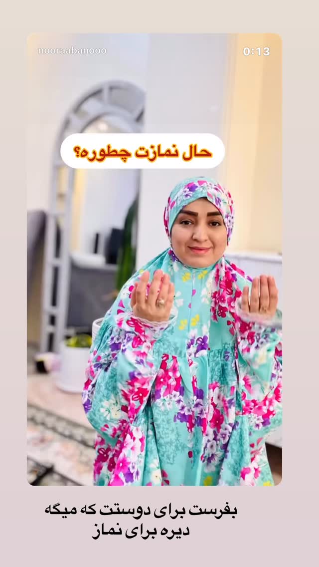  جدید ترین استوری اینستاگرام نورا بانو