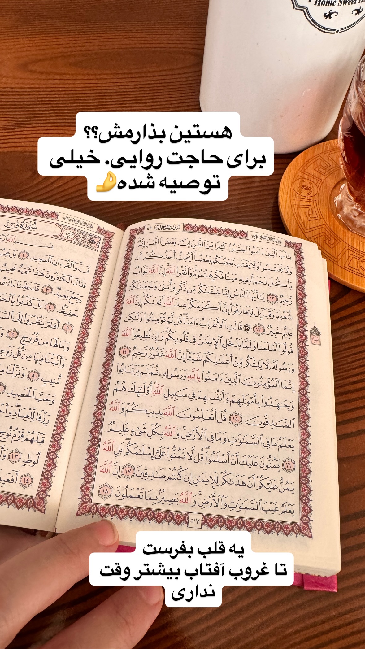  جدید ترین استوری اینستاگرام نورا بانو