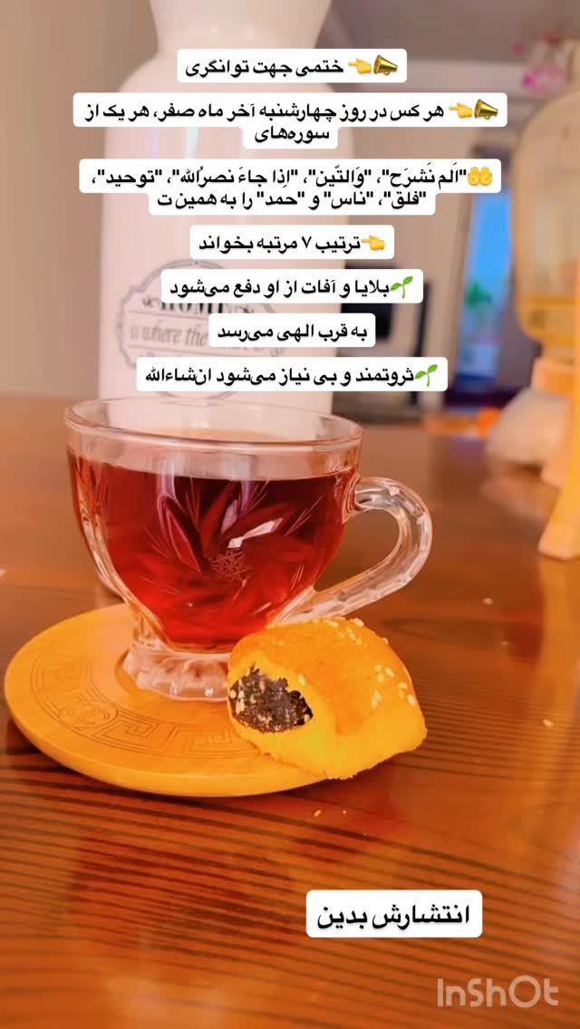  جدید ترین استوری اینستاگرام نورا بانو