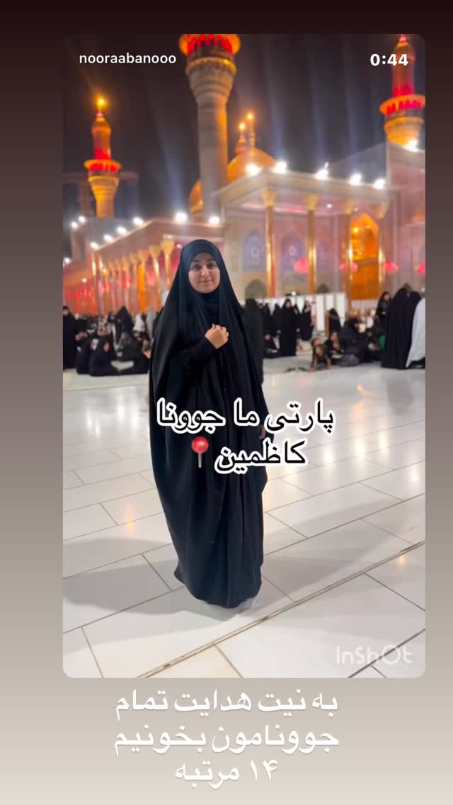  جدید ترین استوری اینستاگرام نورا بانو