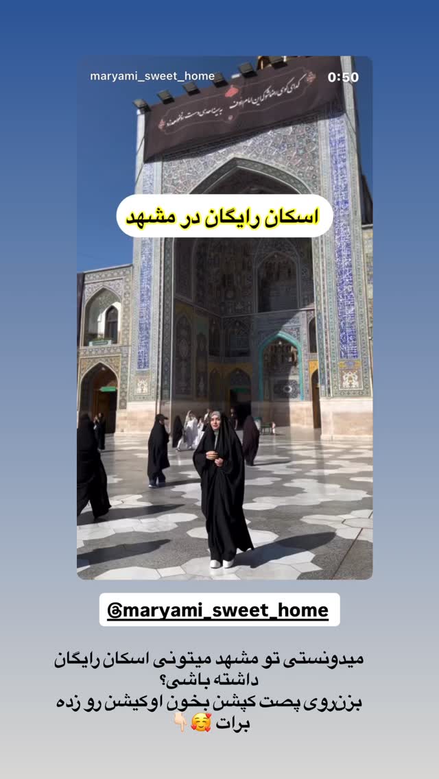  جدید ترین استوری اینستاگرام نورا بانو