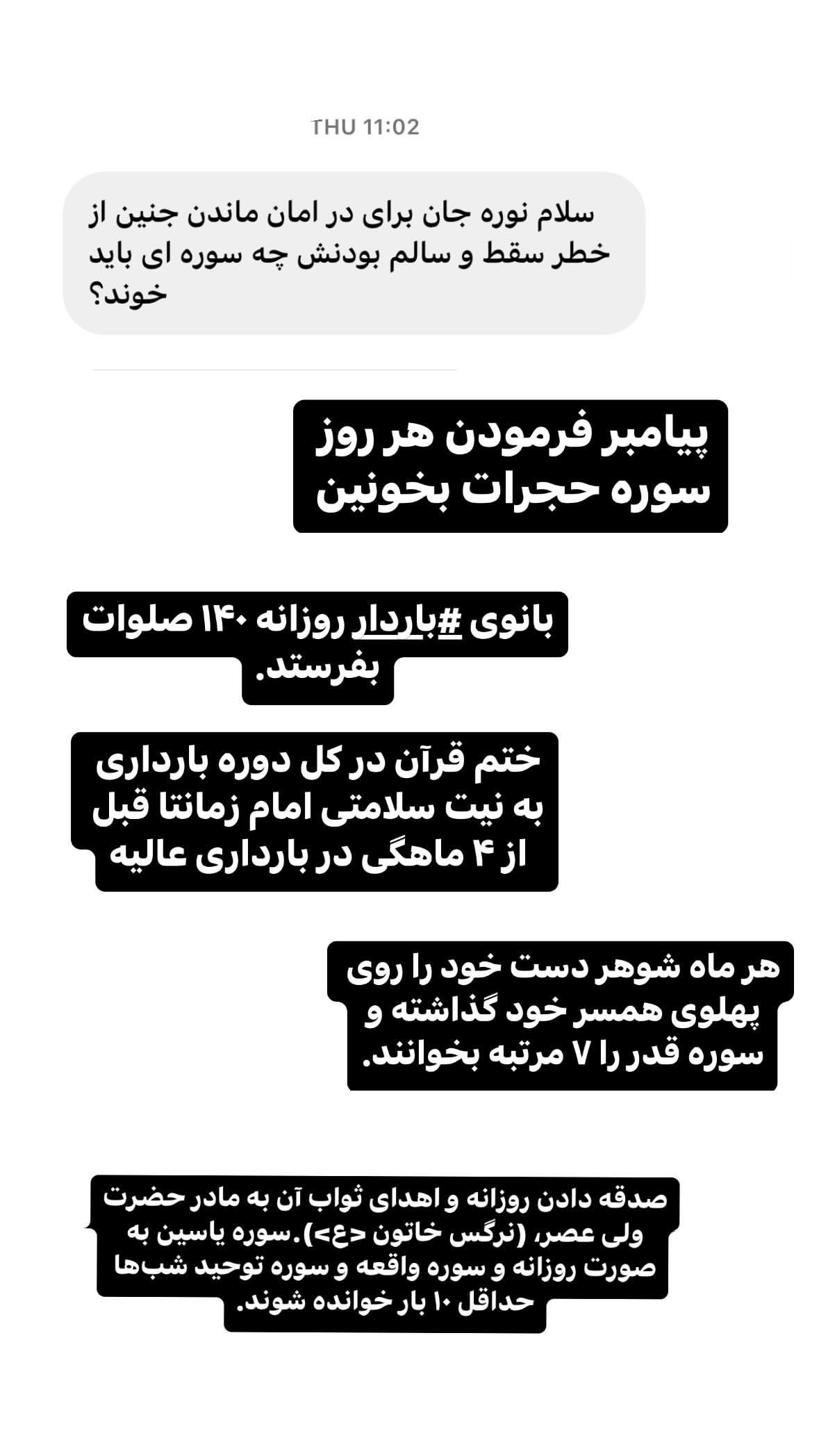  جدید ترین استوری اینستاگرام نورا بانو
