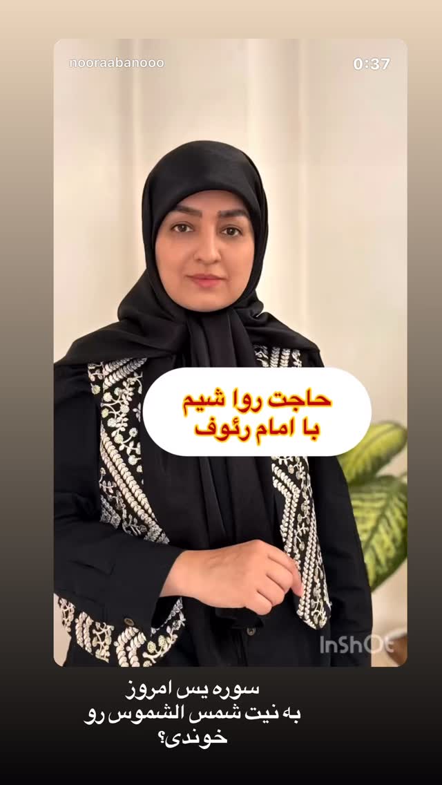  جدید ترین استوری اینستاگرام نورا بانو