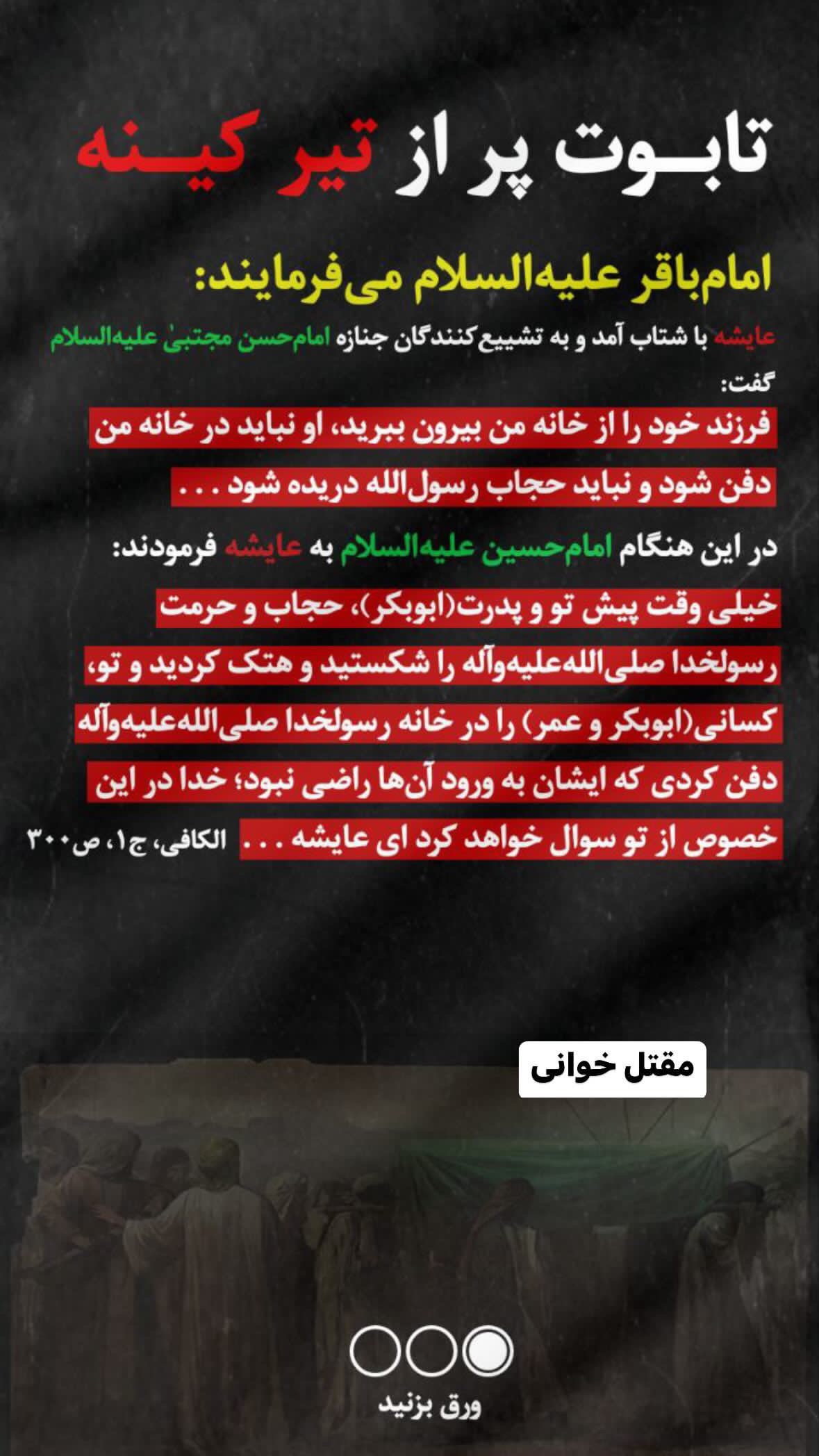  جدید ترین استوری اینستاگرام نورا بانو