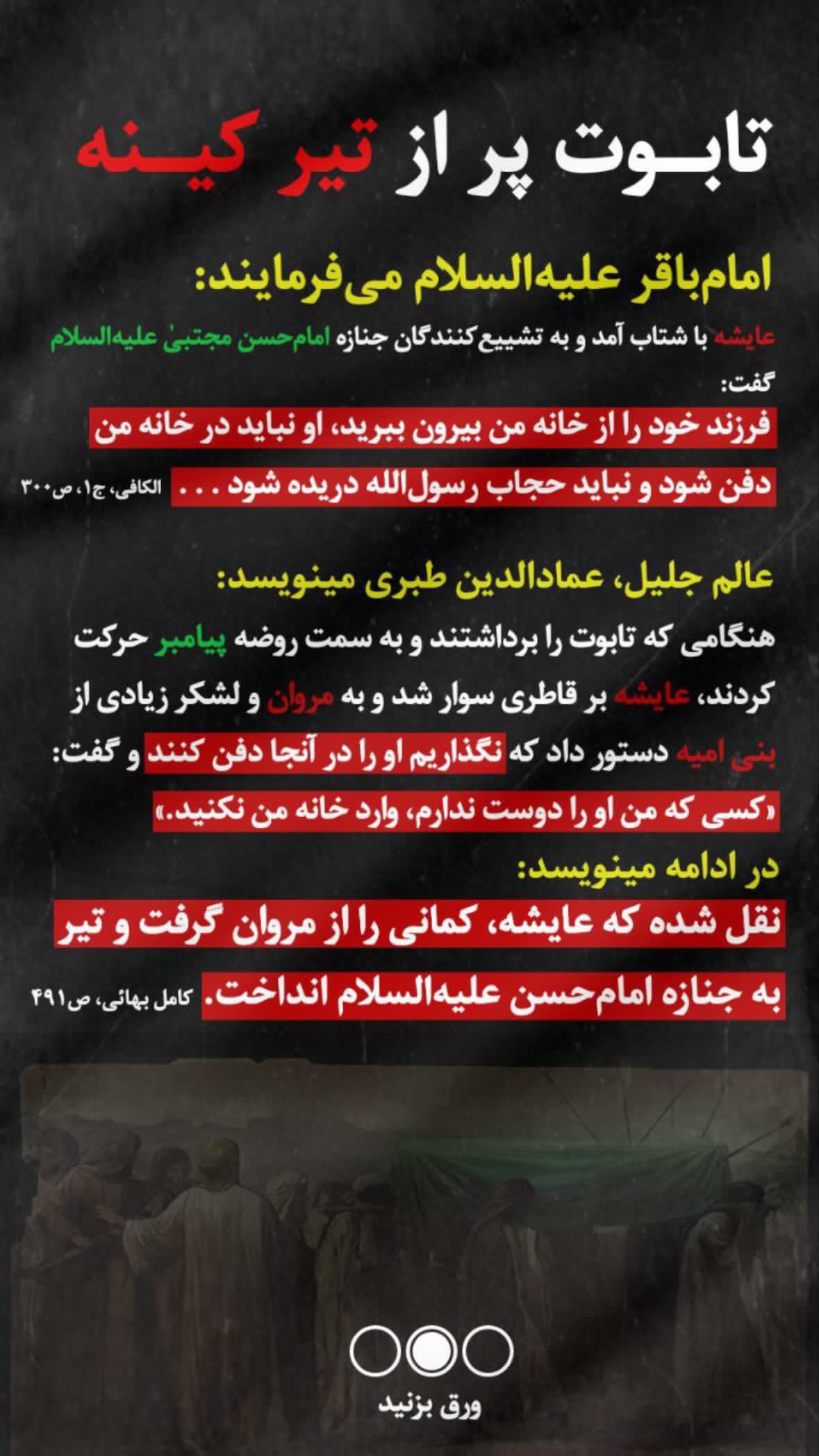 جدید ترین استوری اینستاگرام نورا بانو