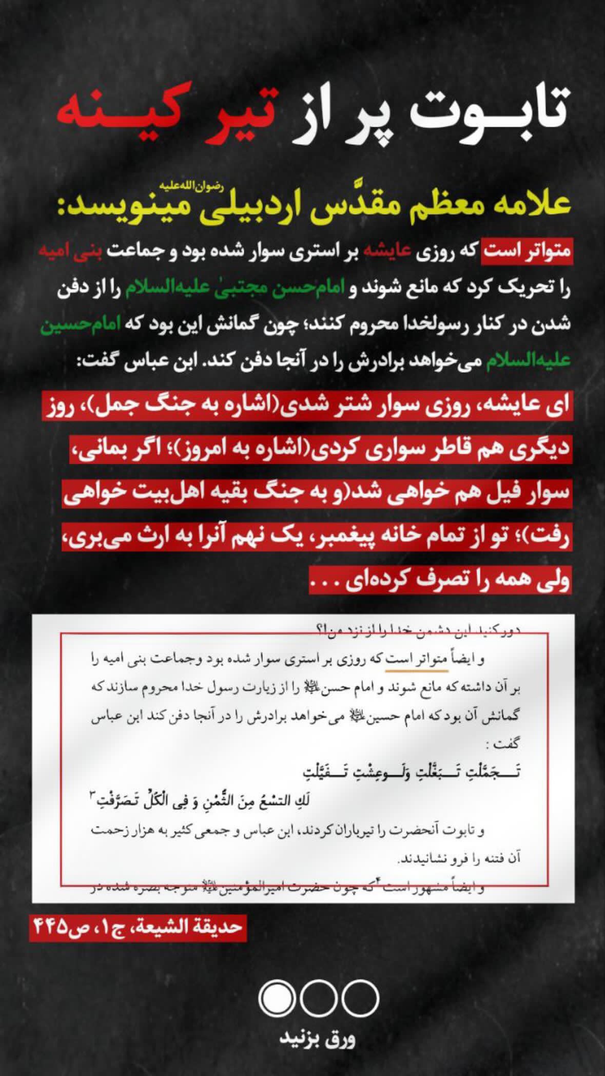  جدید ترین استوری اینستاگرام نورا بانو