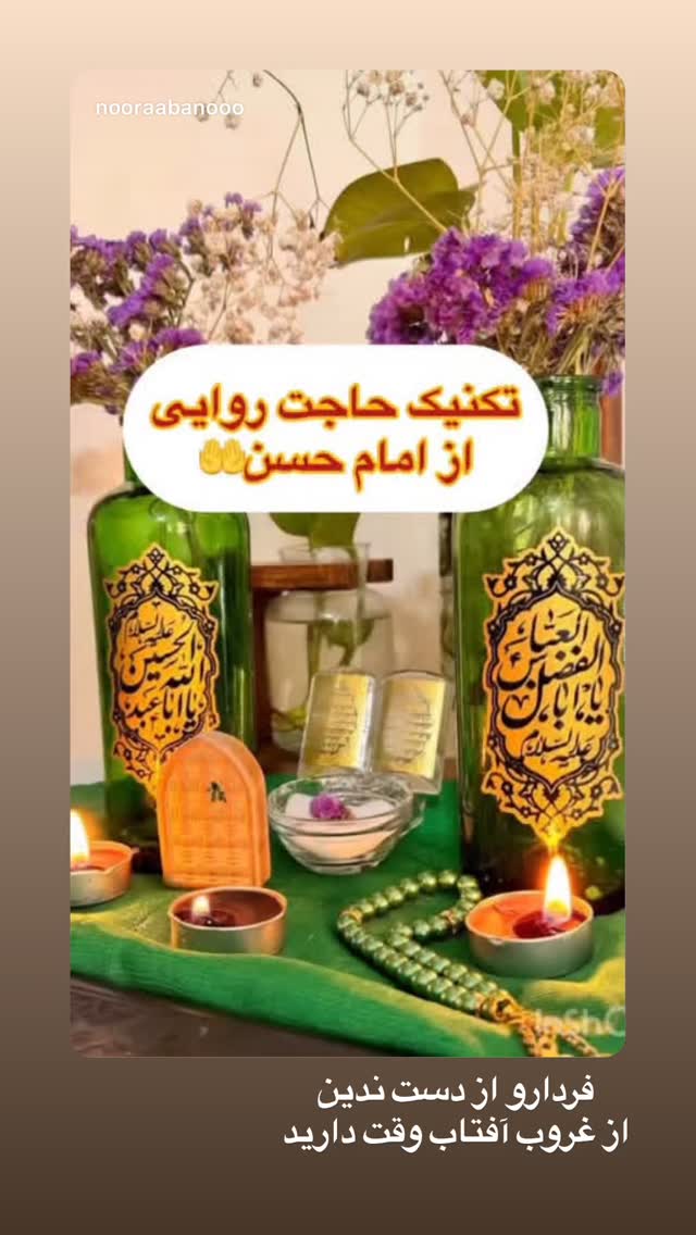  جدید ترین استوری اینستاگرام نورا بانو
