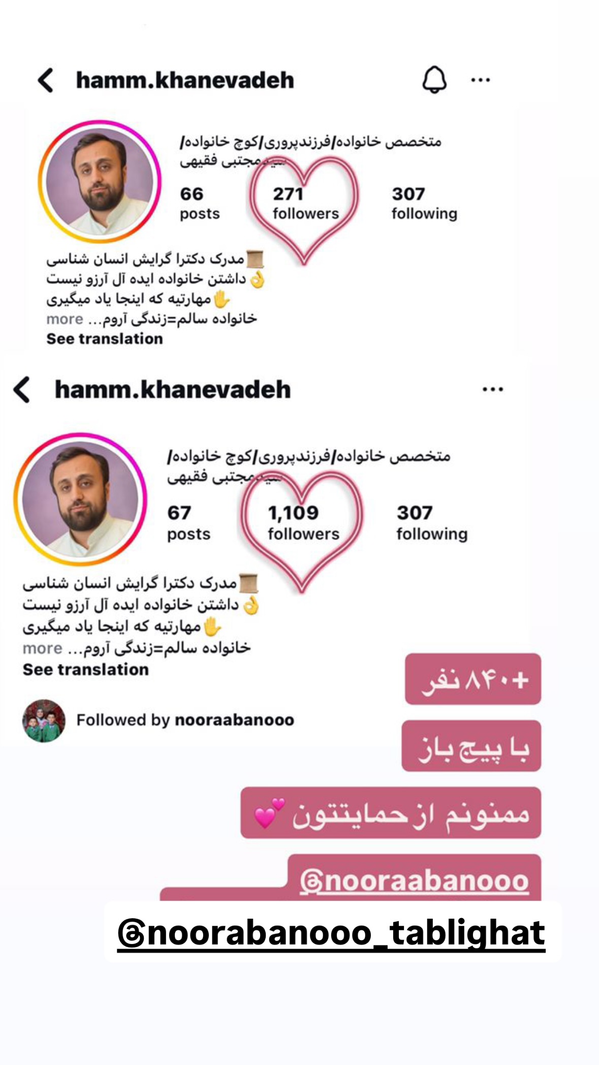  جدید ترین استوری اینستاگرام نورا بانو