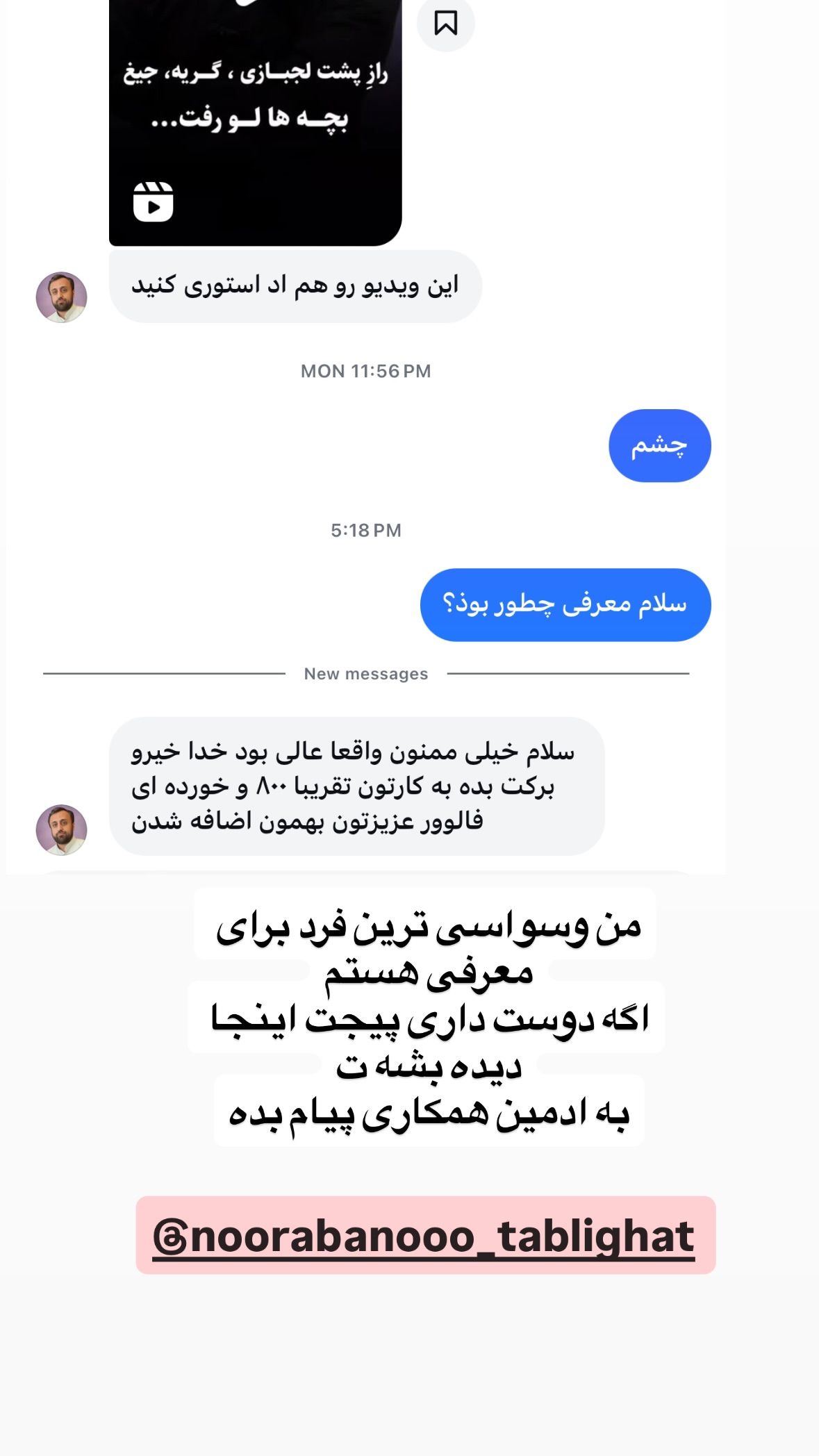  جدید ترین استوری اینستاگرام نورا بانو