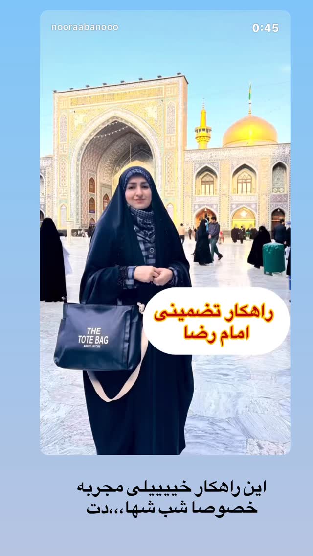  جدید ترین استوری اینستاگرام نورا بانو