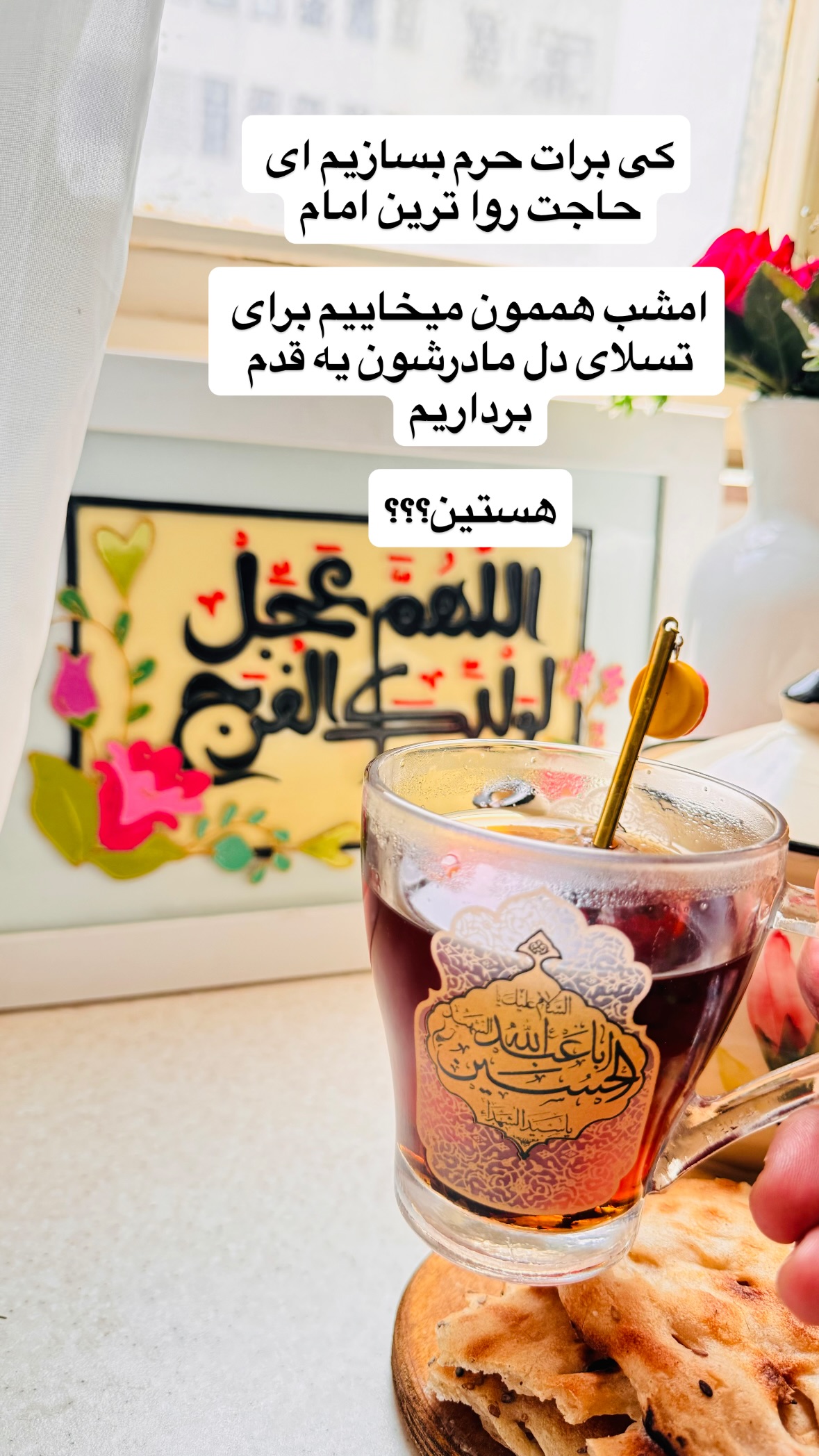  جدید ترین استوری اینستاگرام نورا بانو