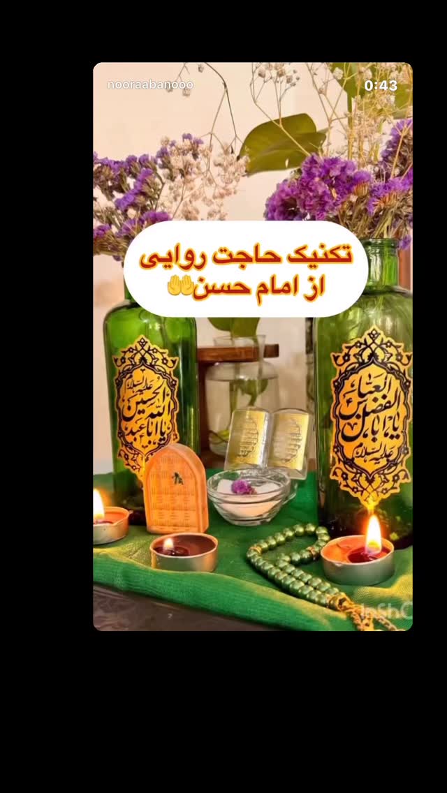  جدید ترین استوری اینستاگرام نورا بانو