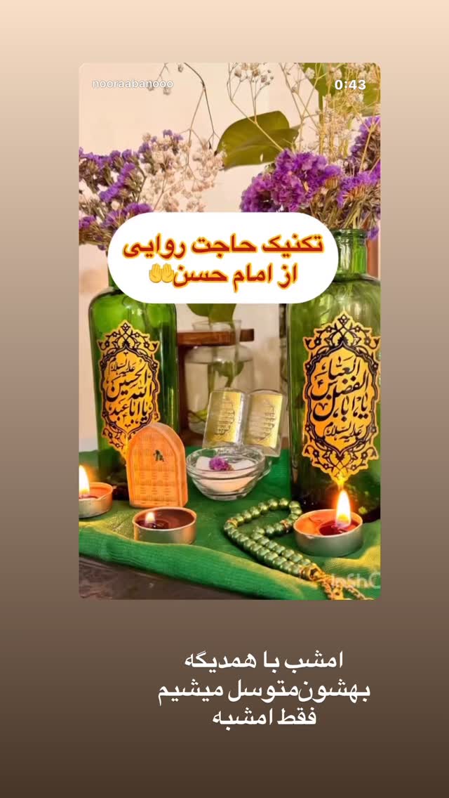  جدید ترین استوری اینستاگرام نورا بانو