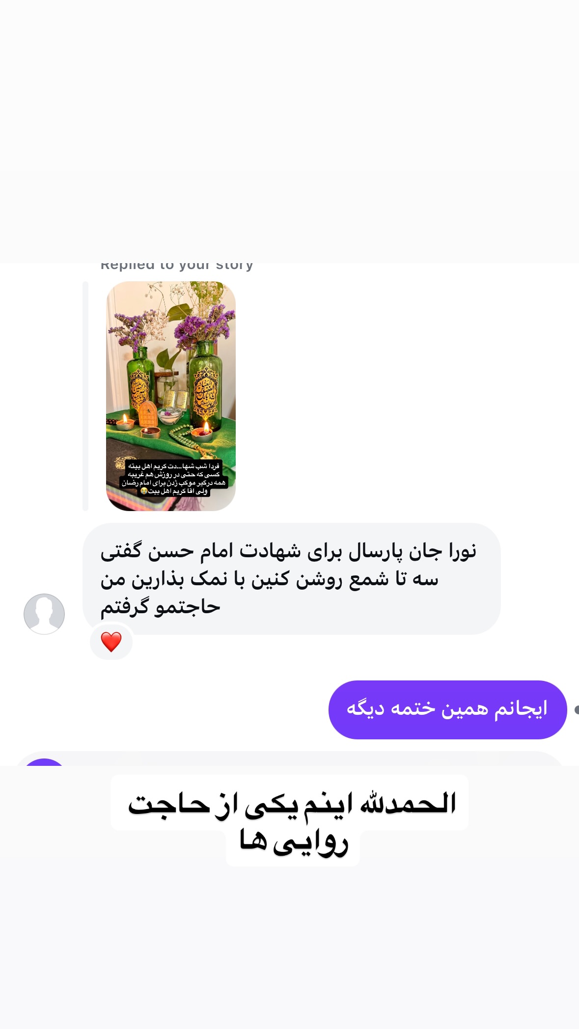  جدید ترین استوری اینستاگرام نورا بانو
