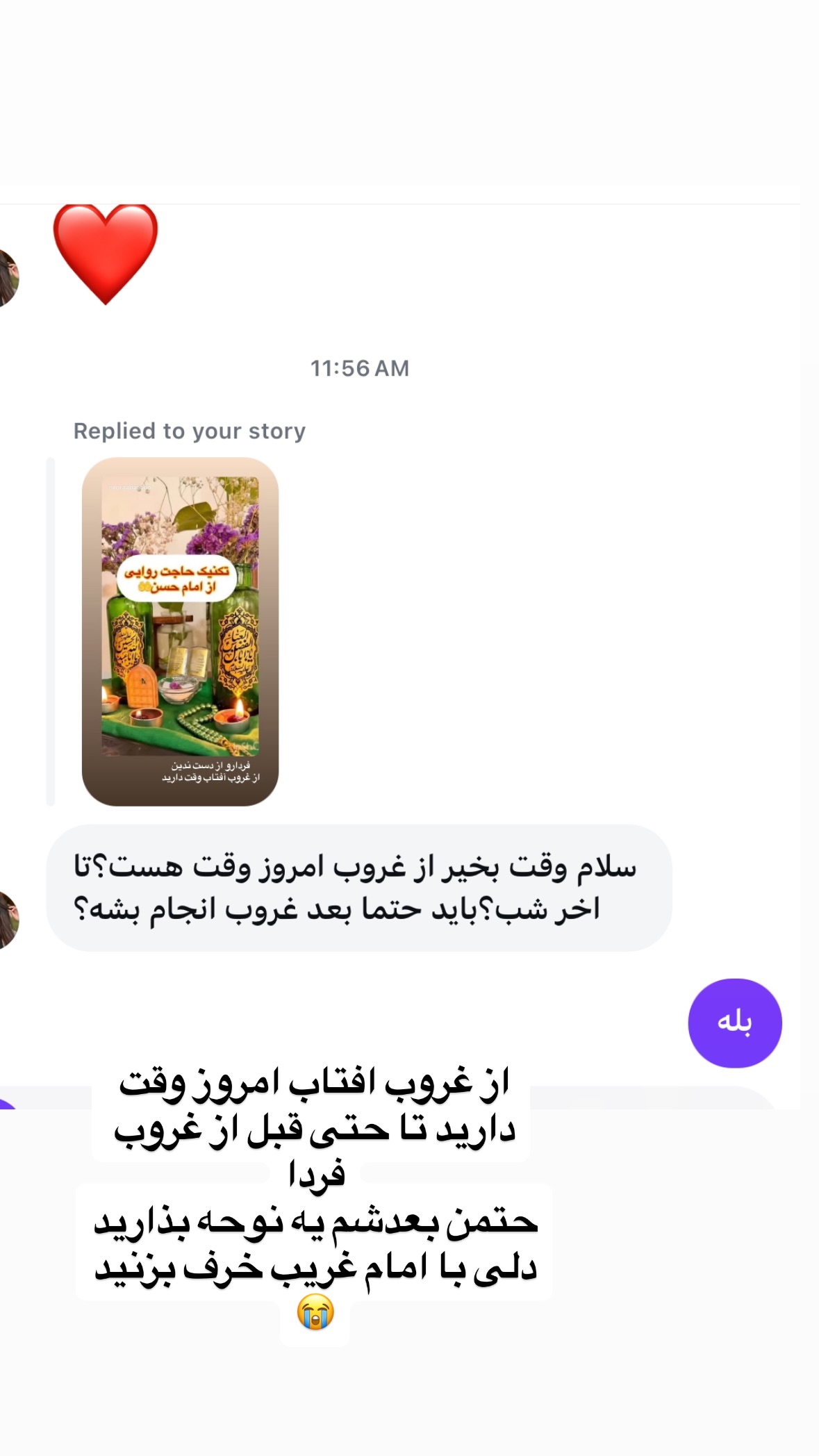  جدید ترین استوری اینستاگرام نورا بانو