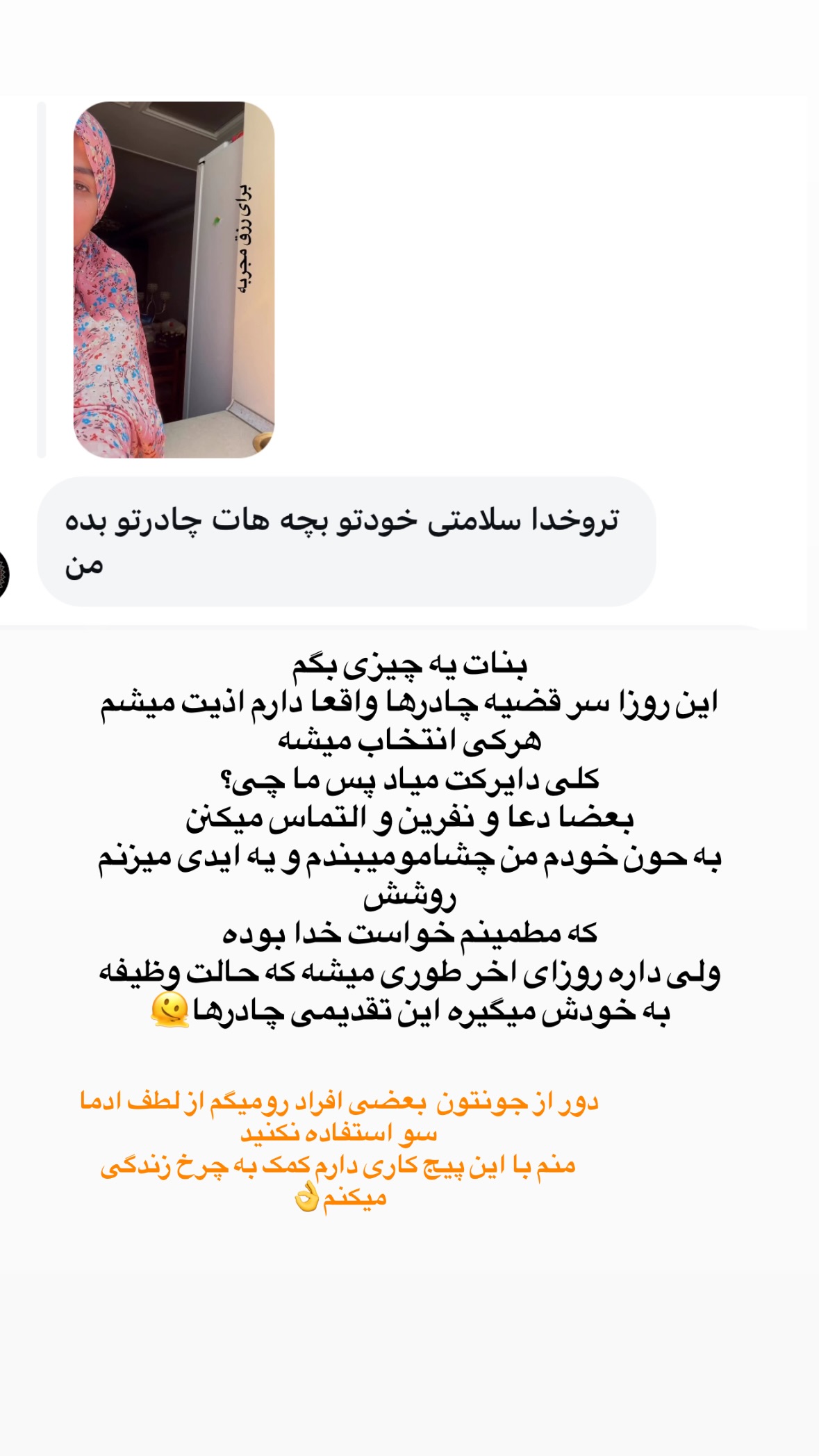  جدید ترین استوری اینستاگرام نورا بانو