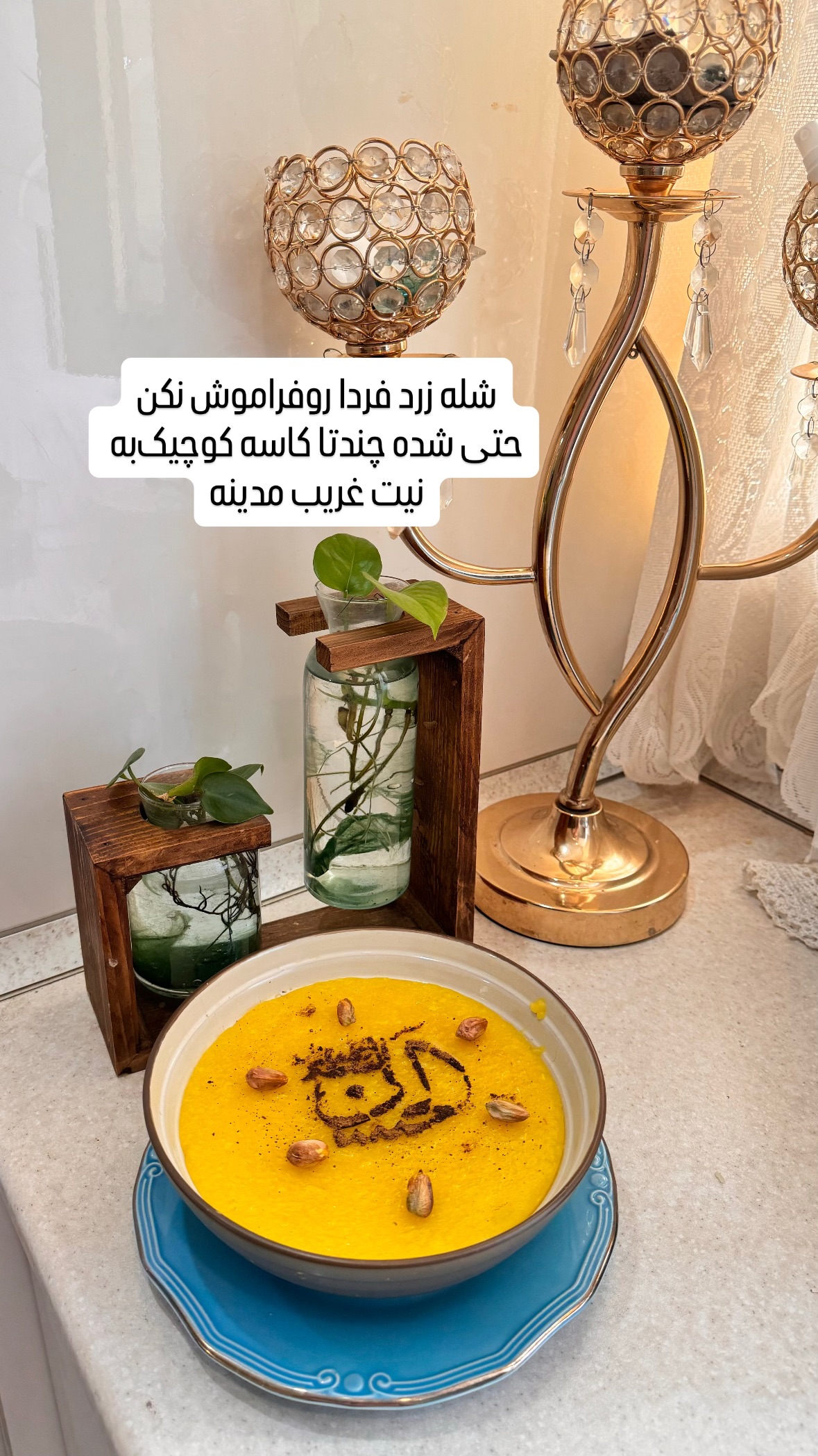  جدید ترین استوری اینستاگرام نورا بانو