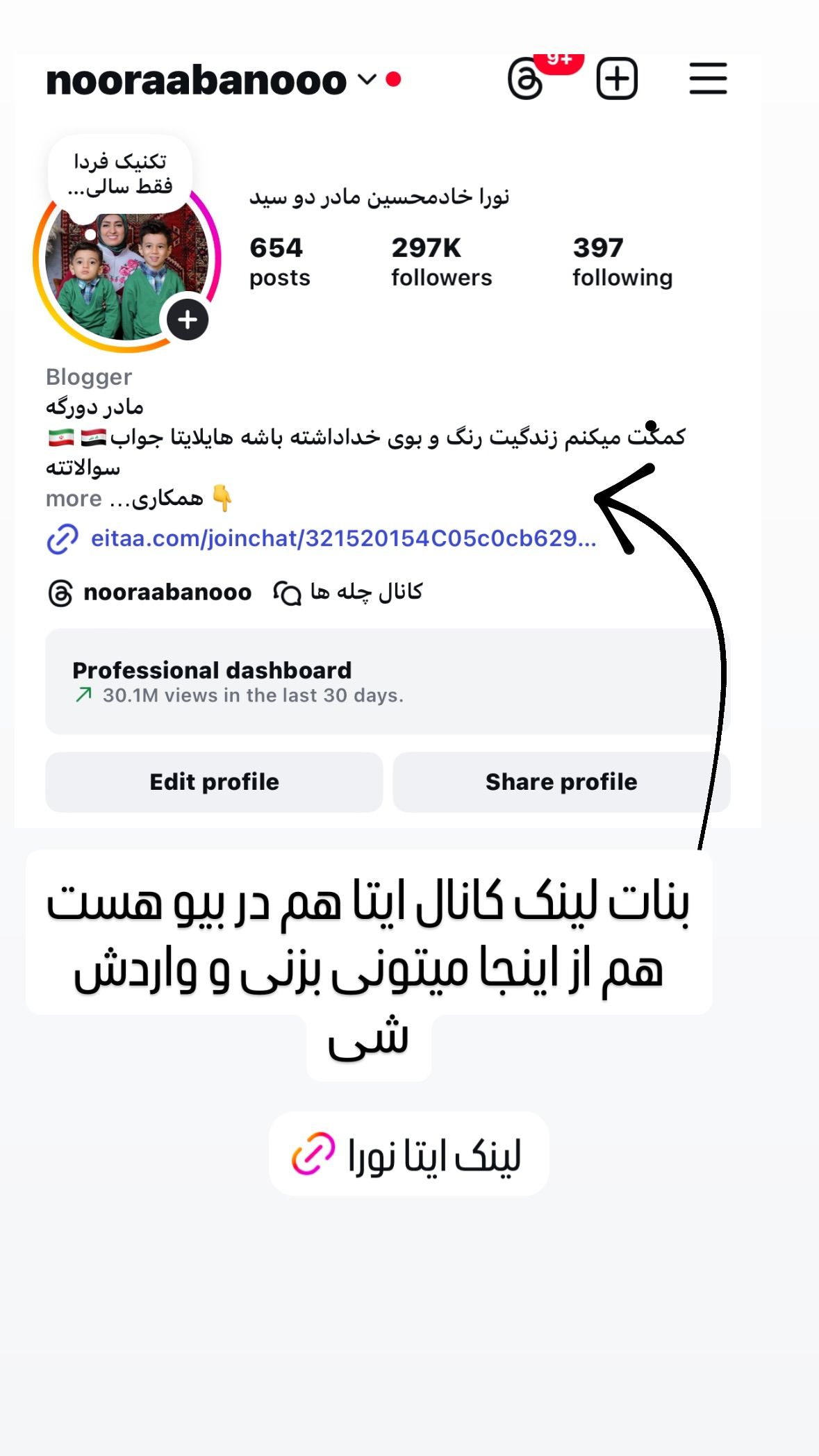  جدید ترین استوری اینستاگرام نورا بانو