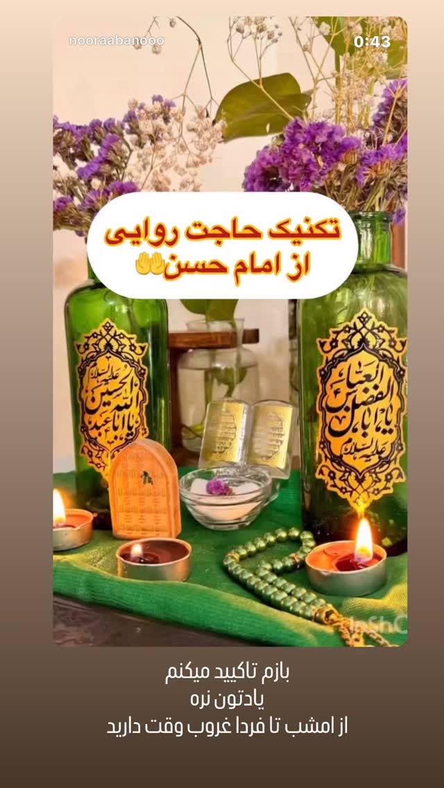  جدید ترین استوری اینستاگرام نورا بانو