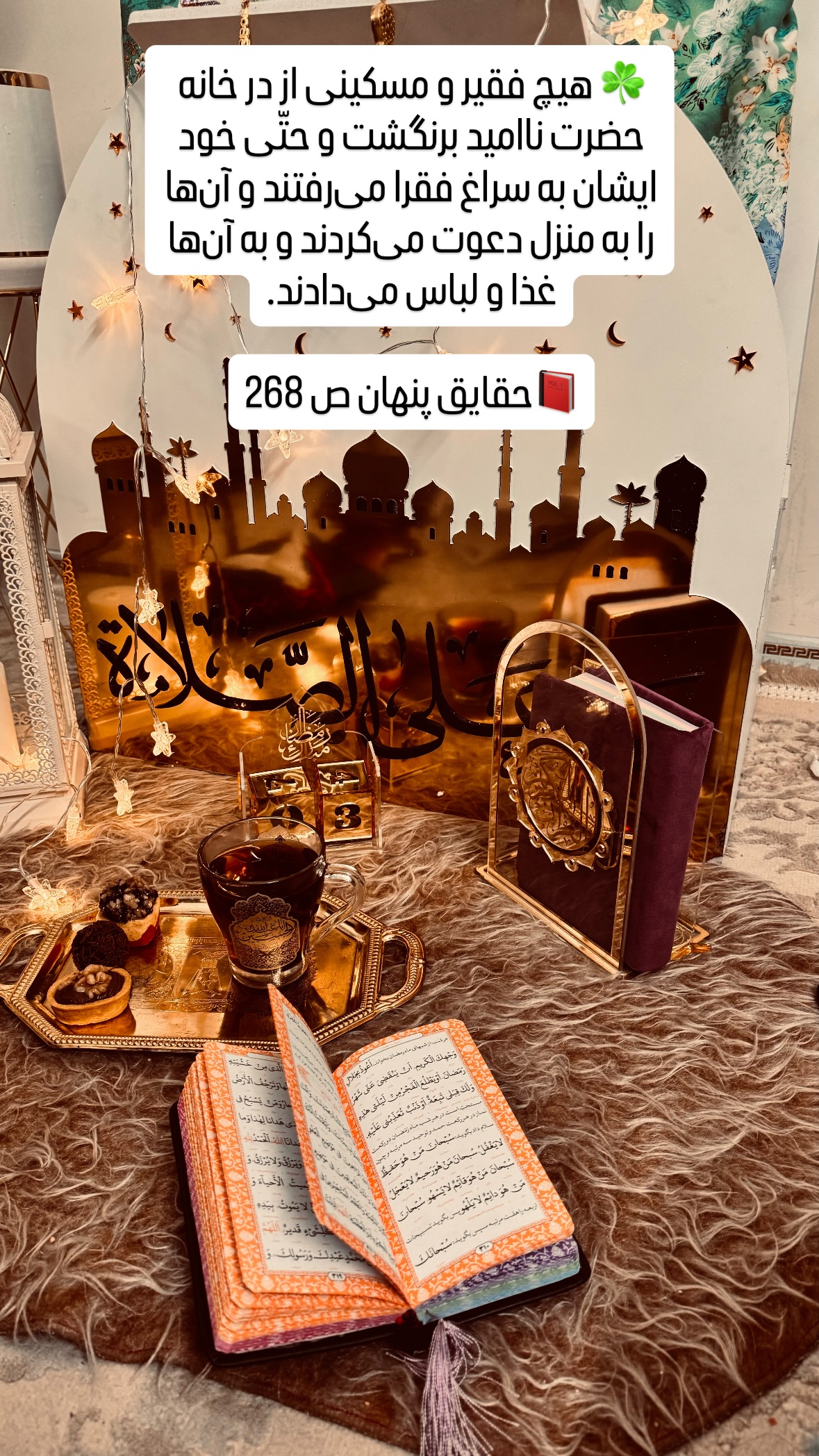  جدید ترین استوری اینستاگرام نورا بانو