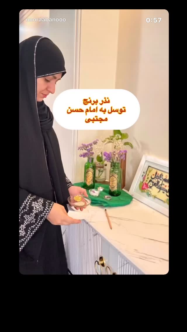  جدید ترین استوری اینستاگرام نورا بانو