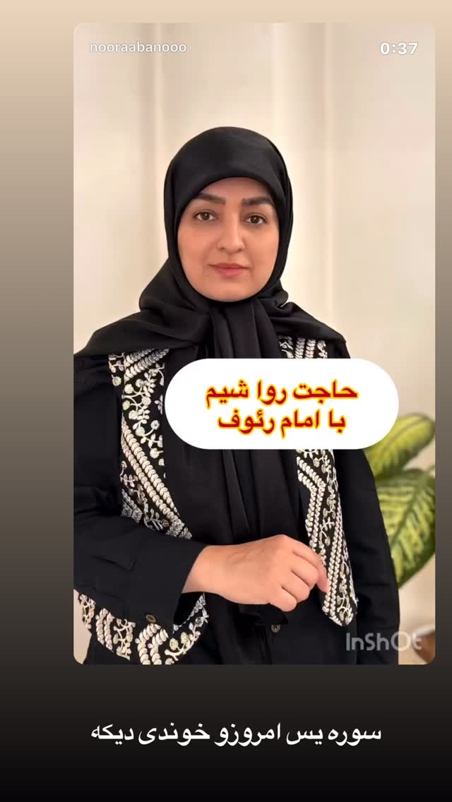  جدید ترین استوری اینستاگرام نورا بانو