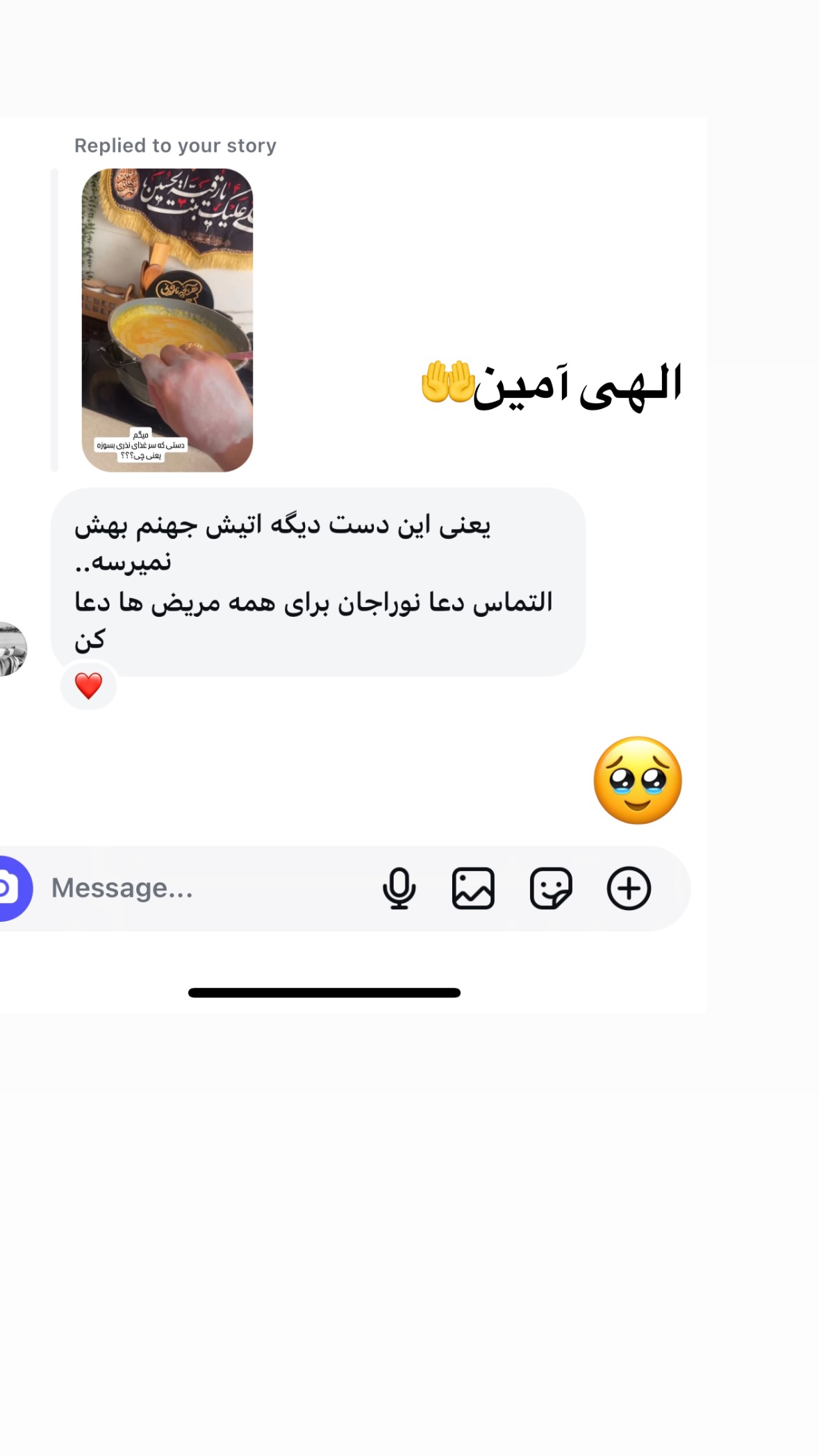  جدید ترین استوری اینستاگرام نورا بانو