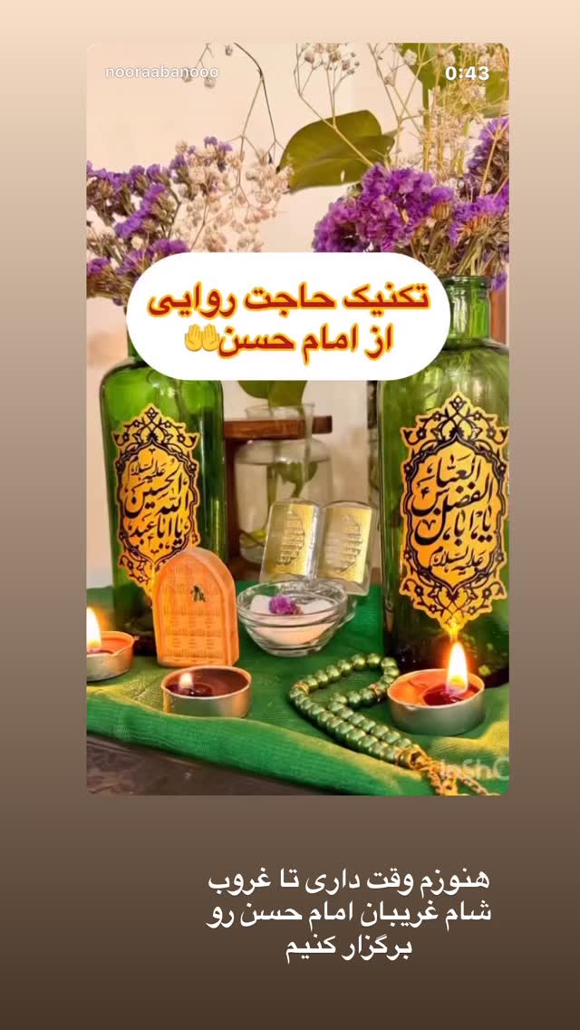  جدید ترین استوری اینستاگرام نورا بانو