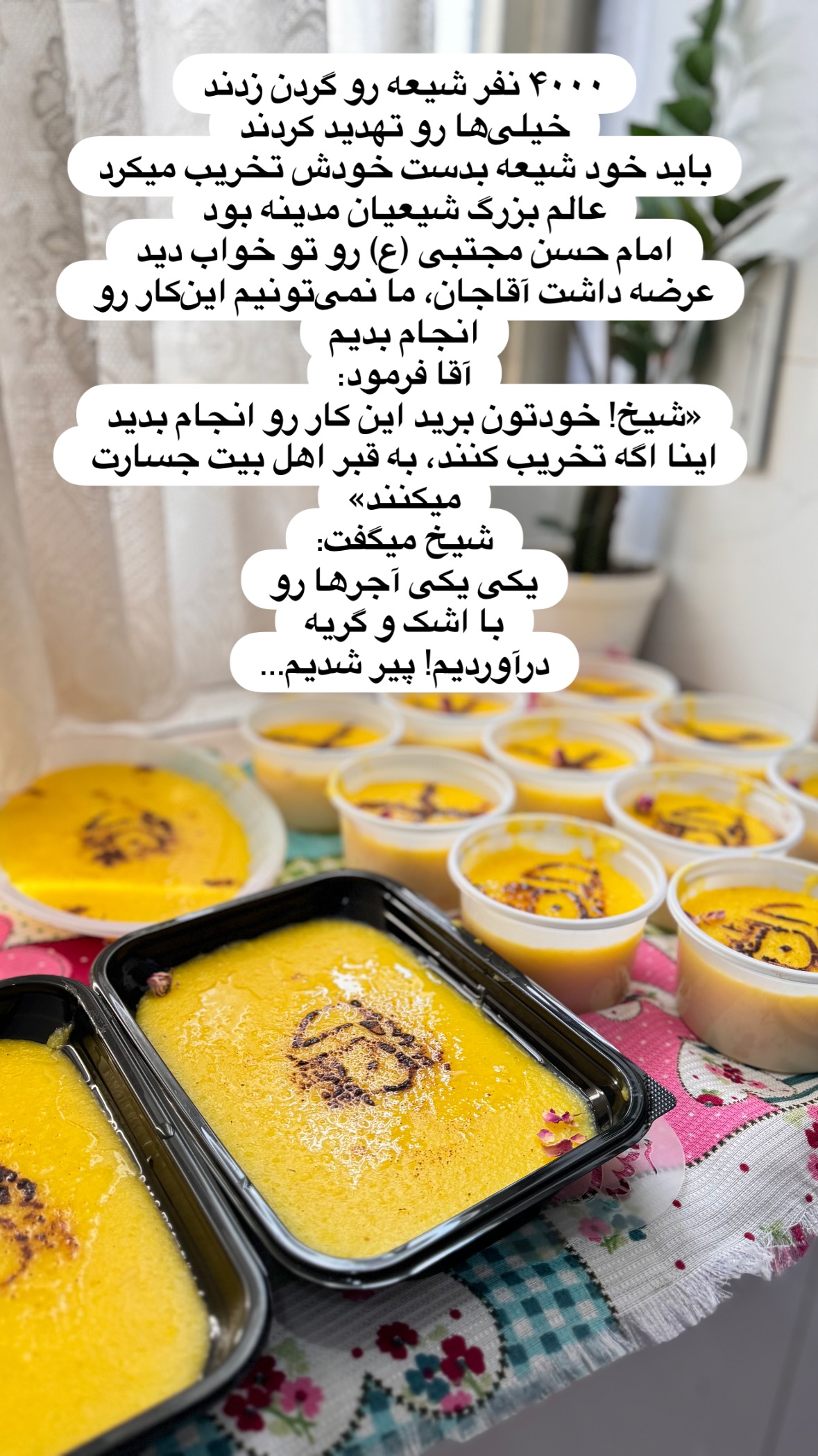  جدید ترین استوری اینستاگرام نورا بانو