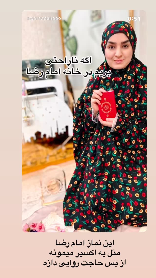  جدید ترین استوری اینستاگرام نورا بانو