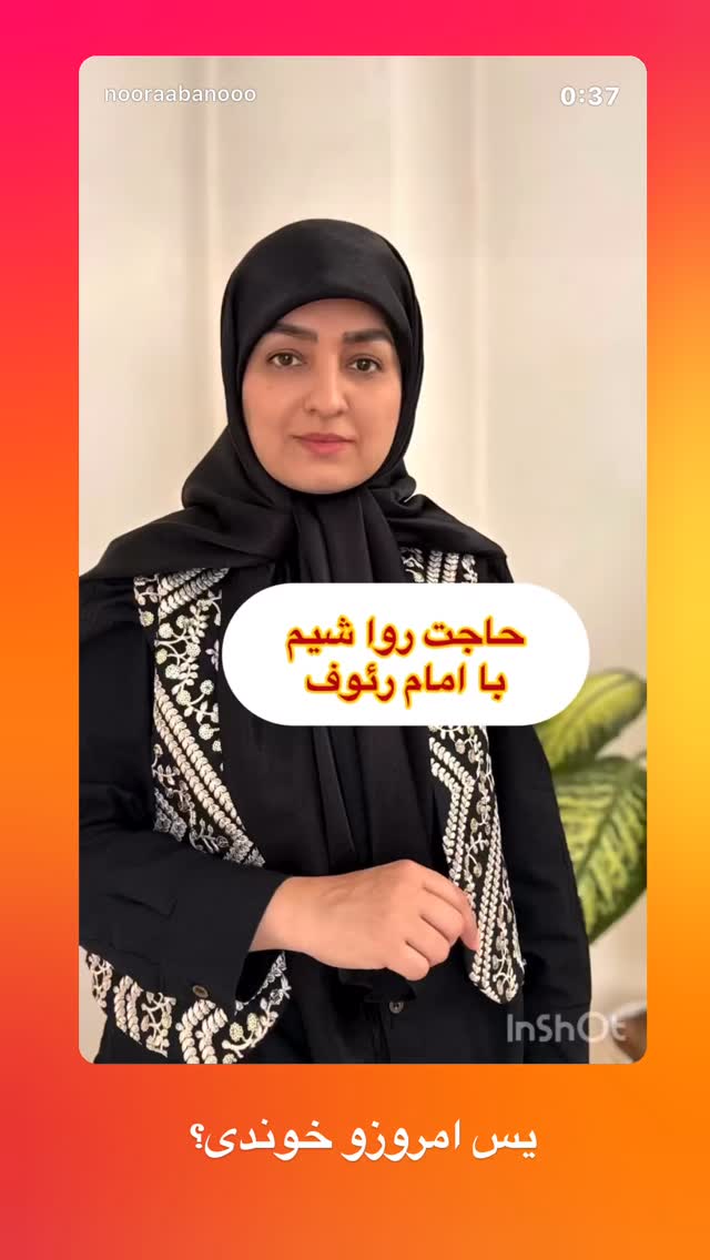  جدید ترین استوری اینستاگرام نورا بانو