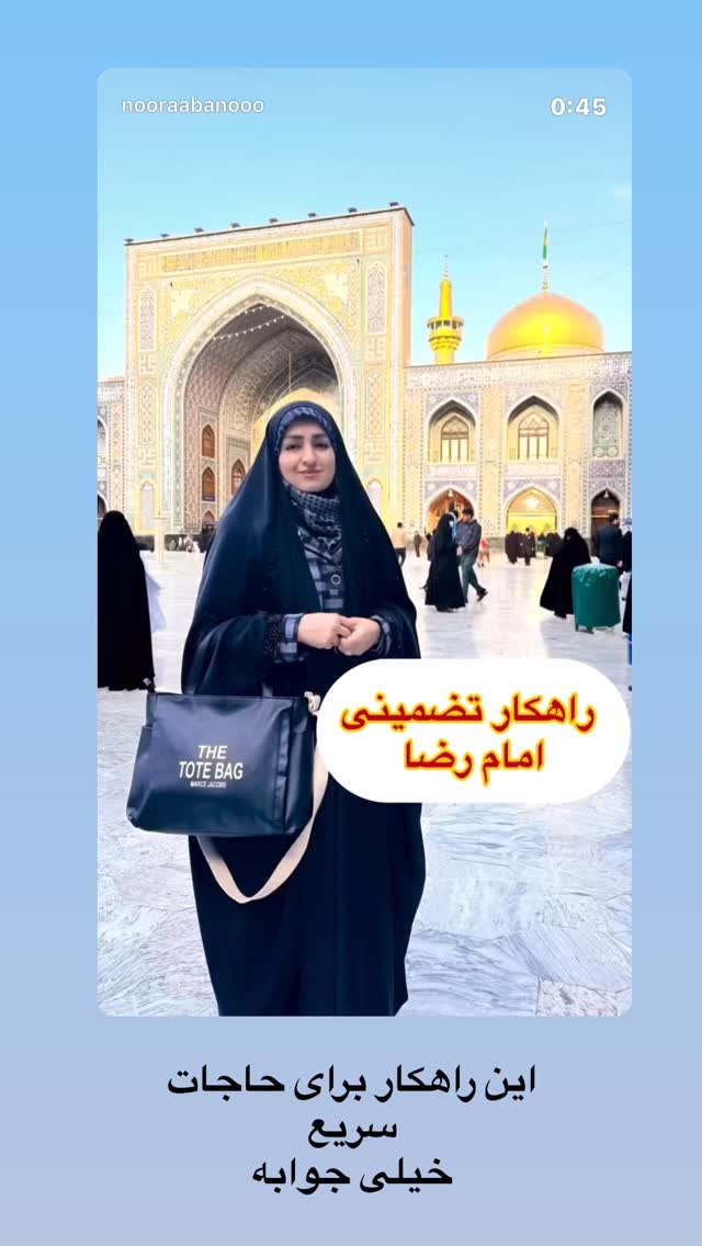  جدید ترین استوری اینستاگرام نورا بانو