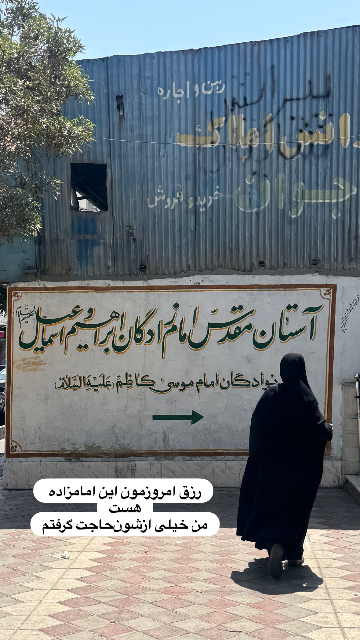  جدید ترین استوری اینستاگرام نورا بانو