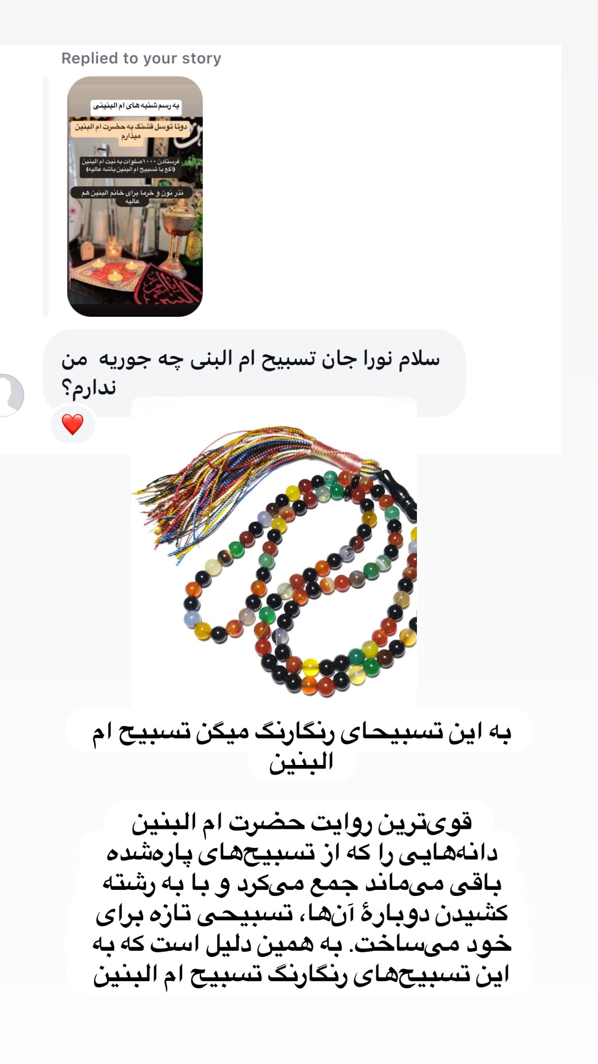  جدید ترین استوری اینستاگرام نورا بانو