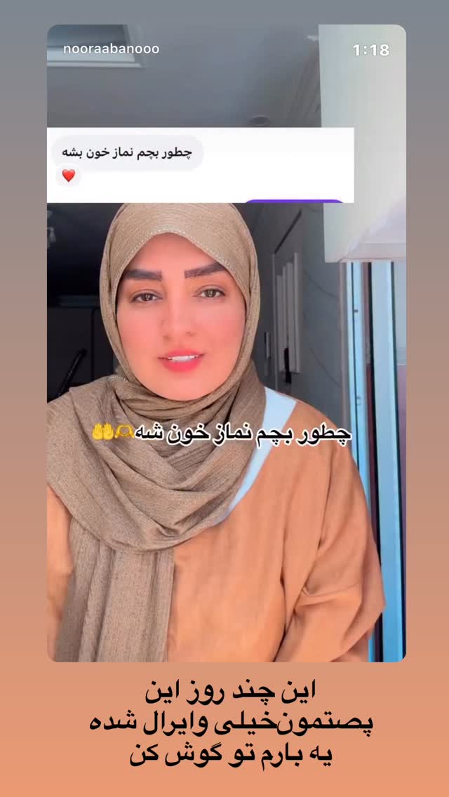  جدید ترین استوری اینستاگرام نورا بانو