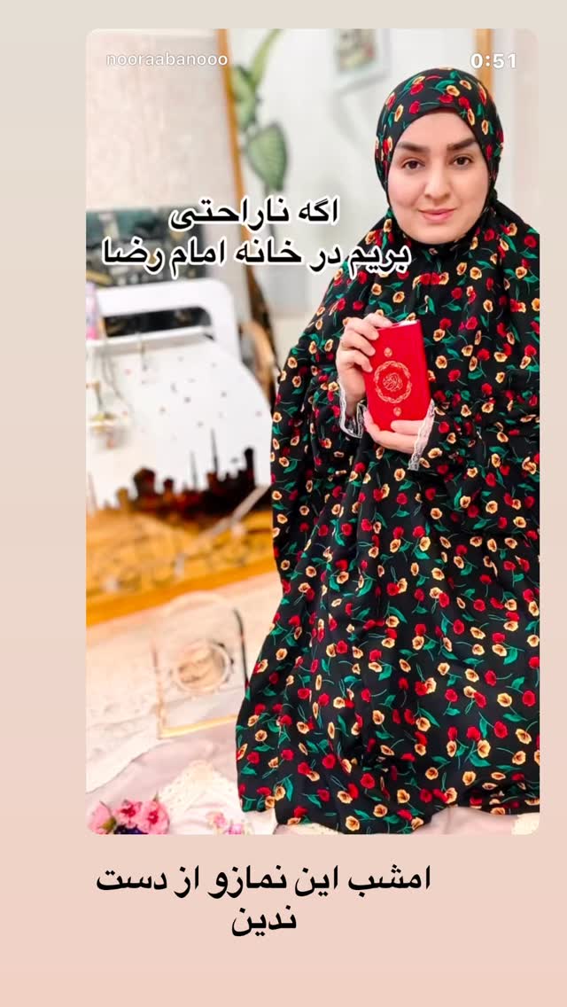  جدید ترین استوری اینستاگرام نورا بانو