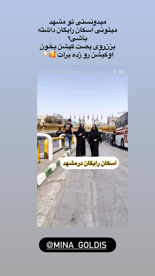  جدید ترین استوری اینستاگرام نورا بانو
