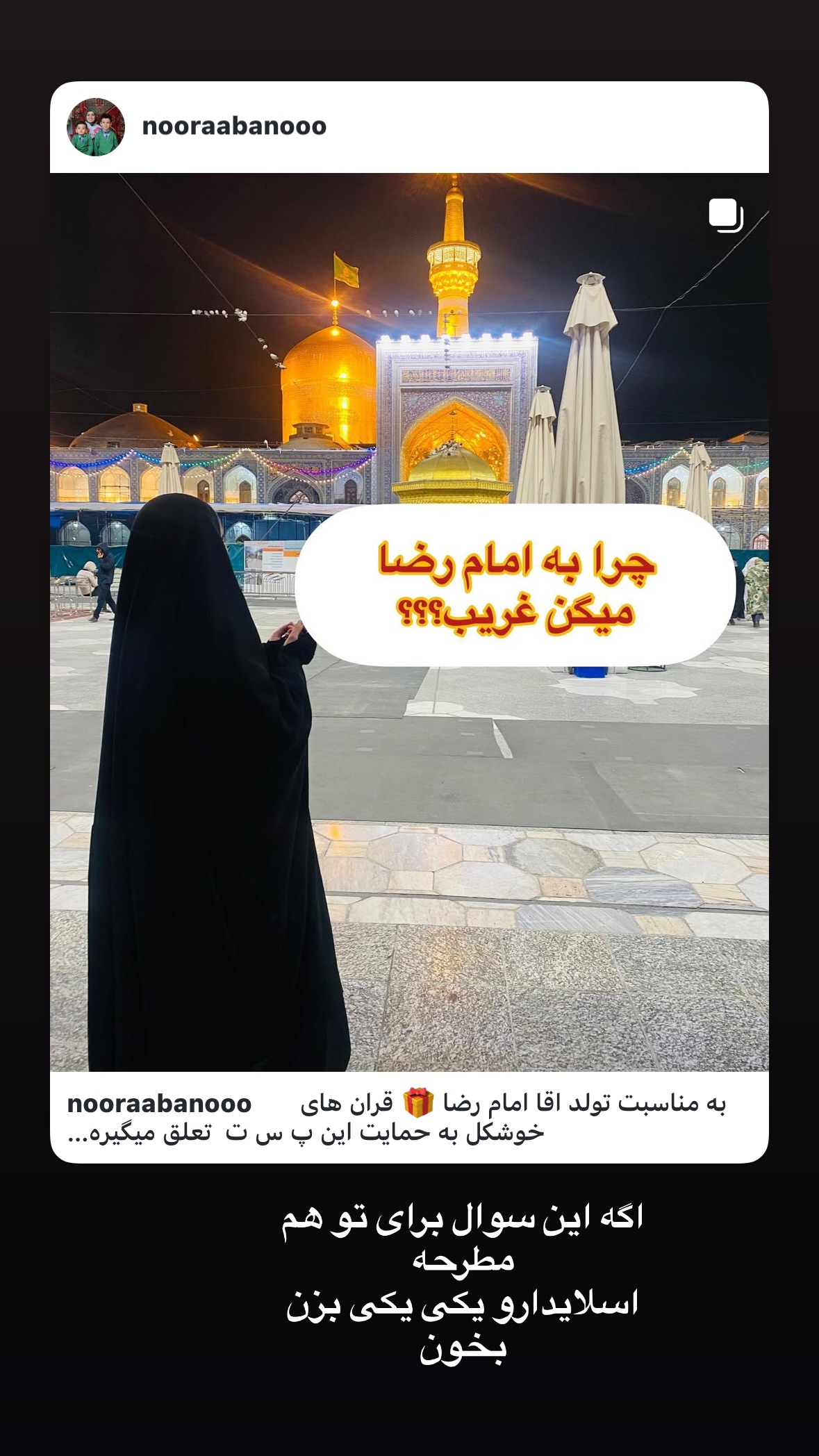  جدید ترین استوری اینستاگرام نورا بانو