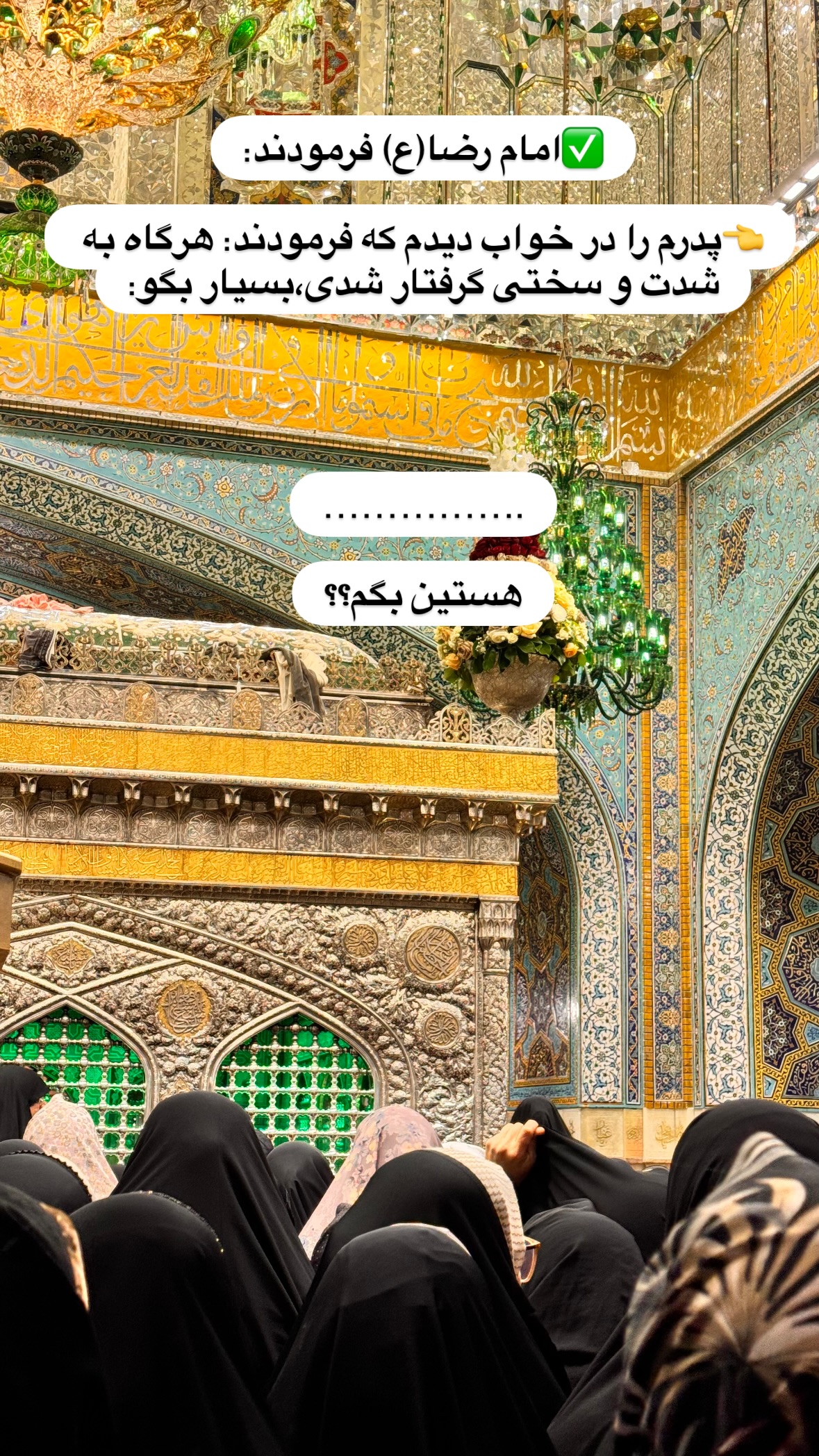  جدید ترین استوری اینستاگرام نورا بانو