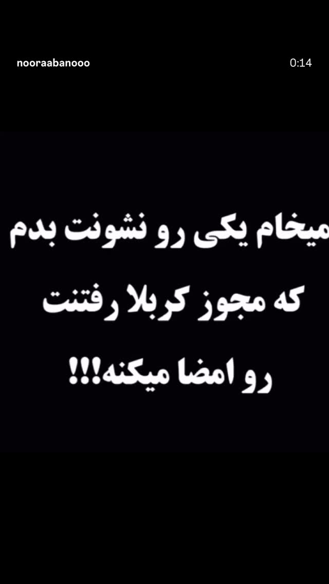  جدید ترین استوری اینستاگرام نورا بانو