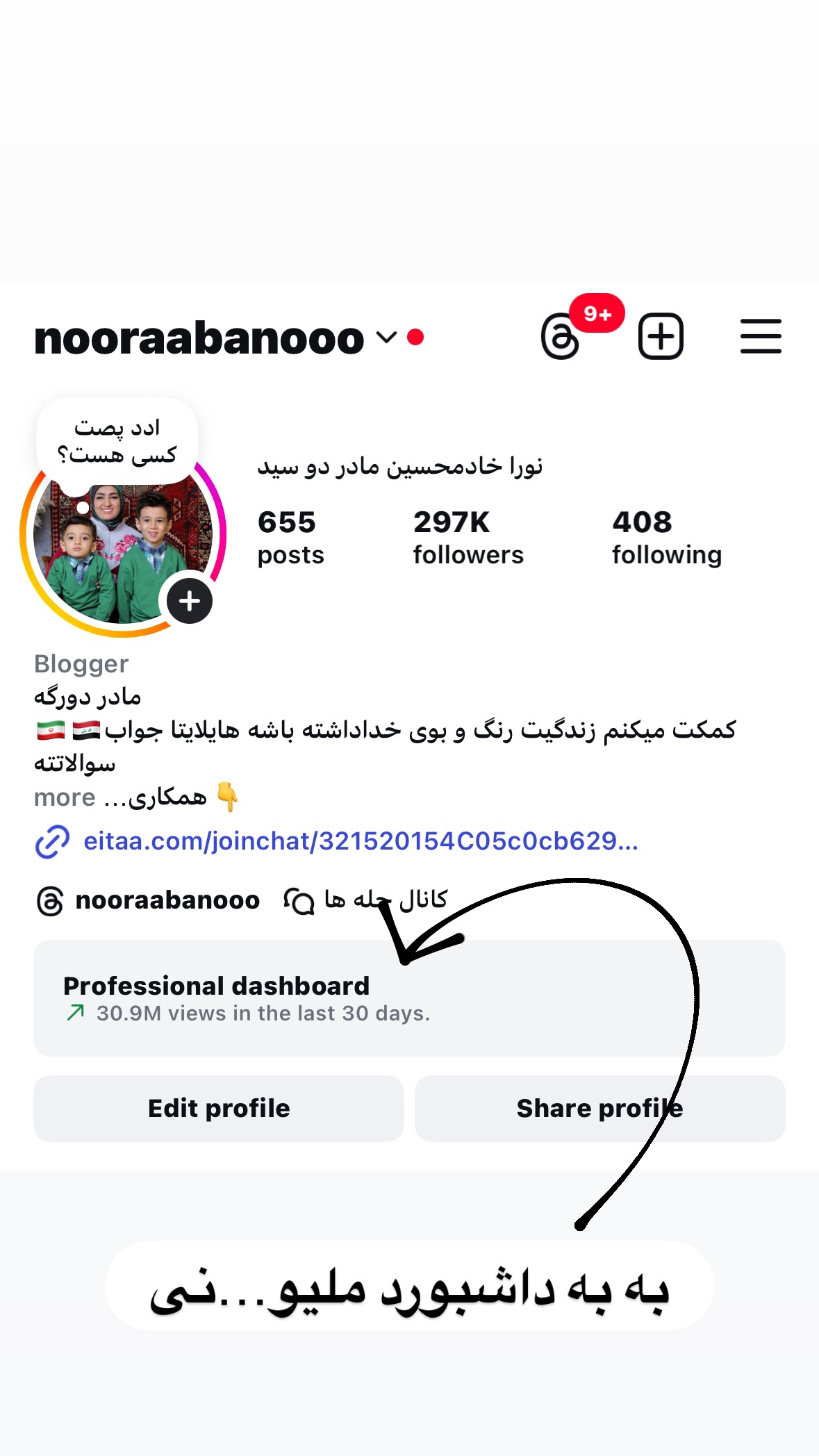  جدید ترین استوری اینستاگرام نورا بانو