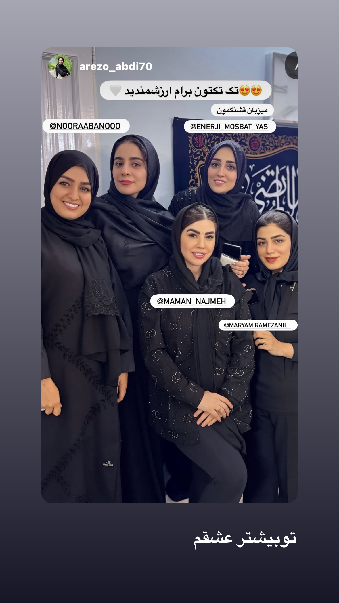  جدید ترین استوری اینستاگرام نورا بانو