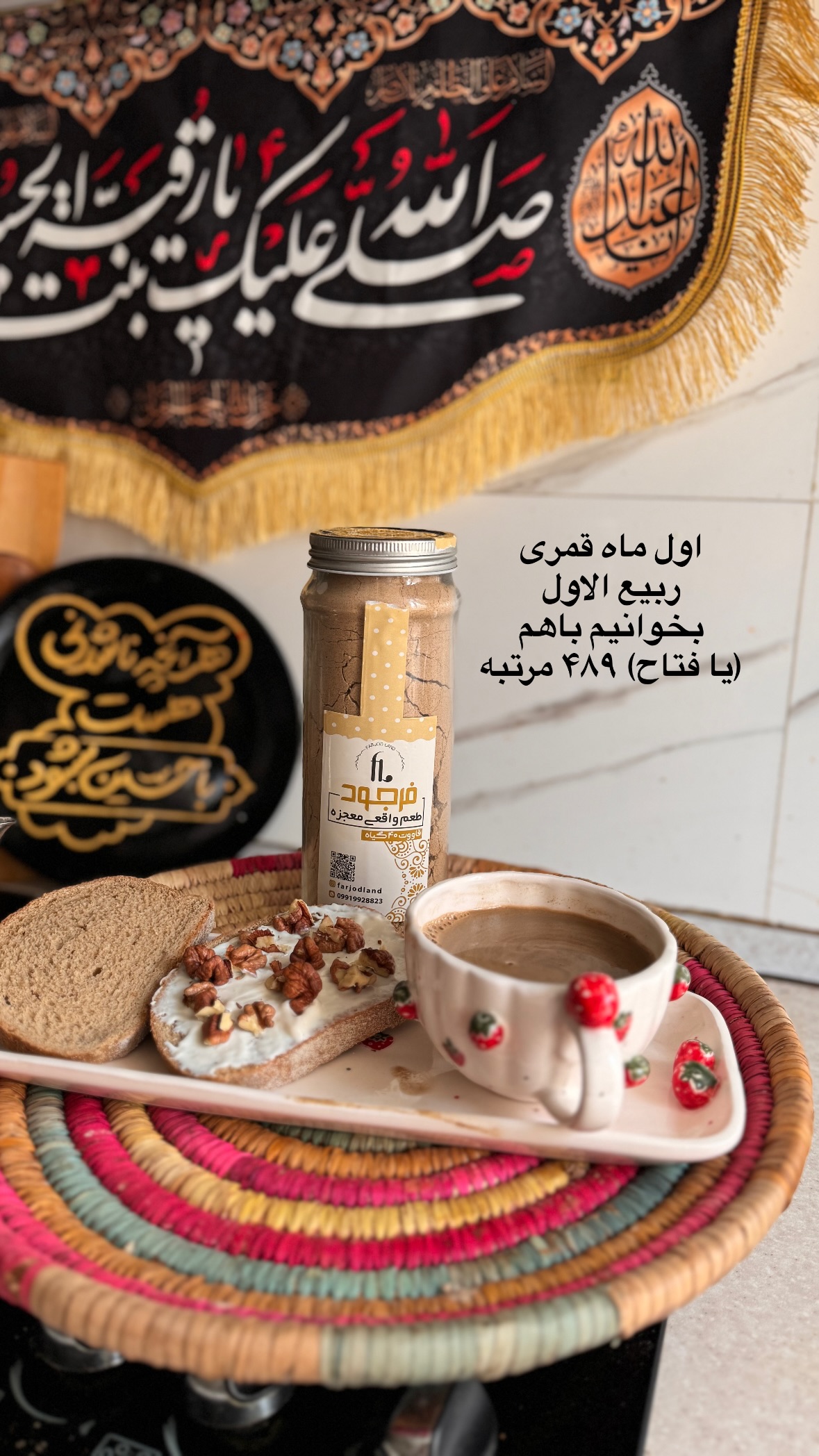  جدید ترین استوری اینستاگرام نورا بانو