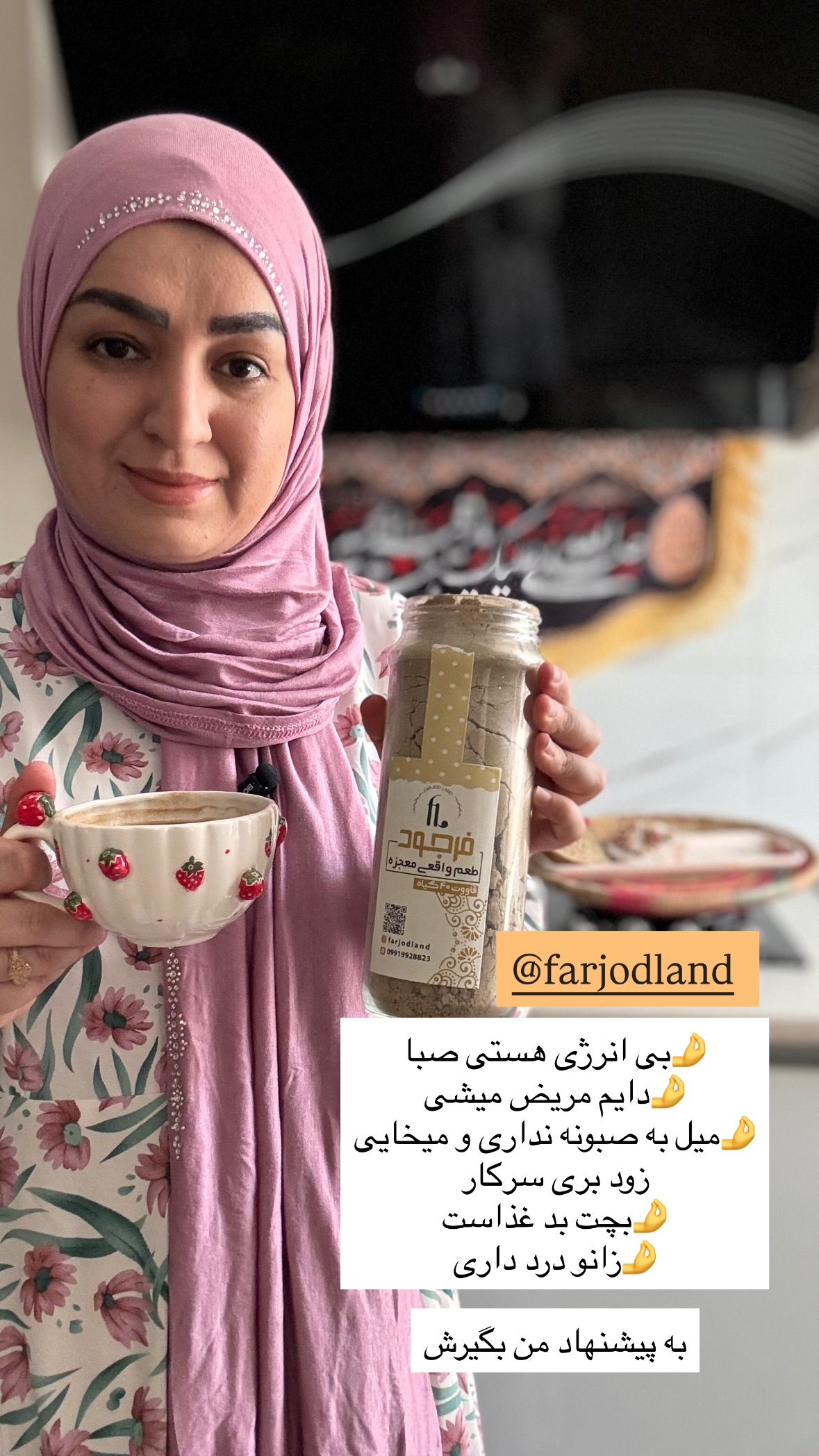  جدید ترین استوری اینستاگرام نورا بانو